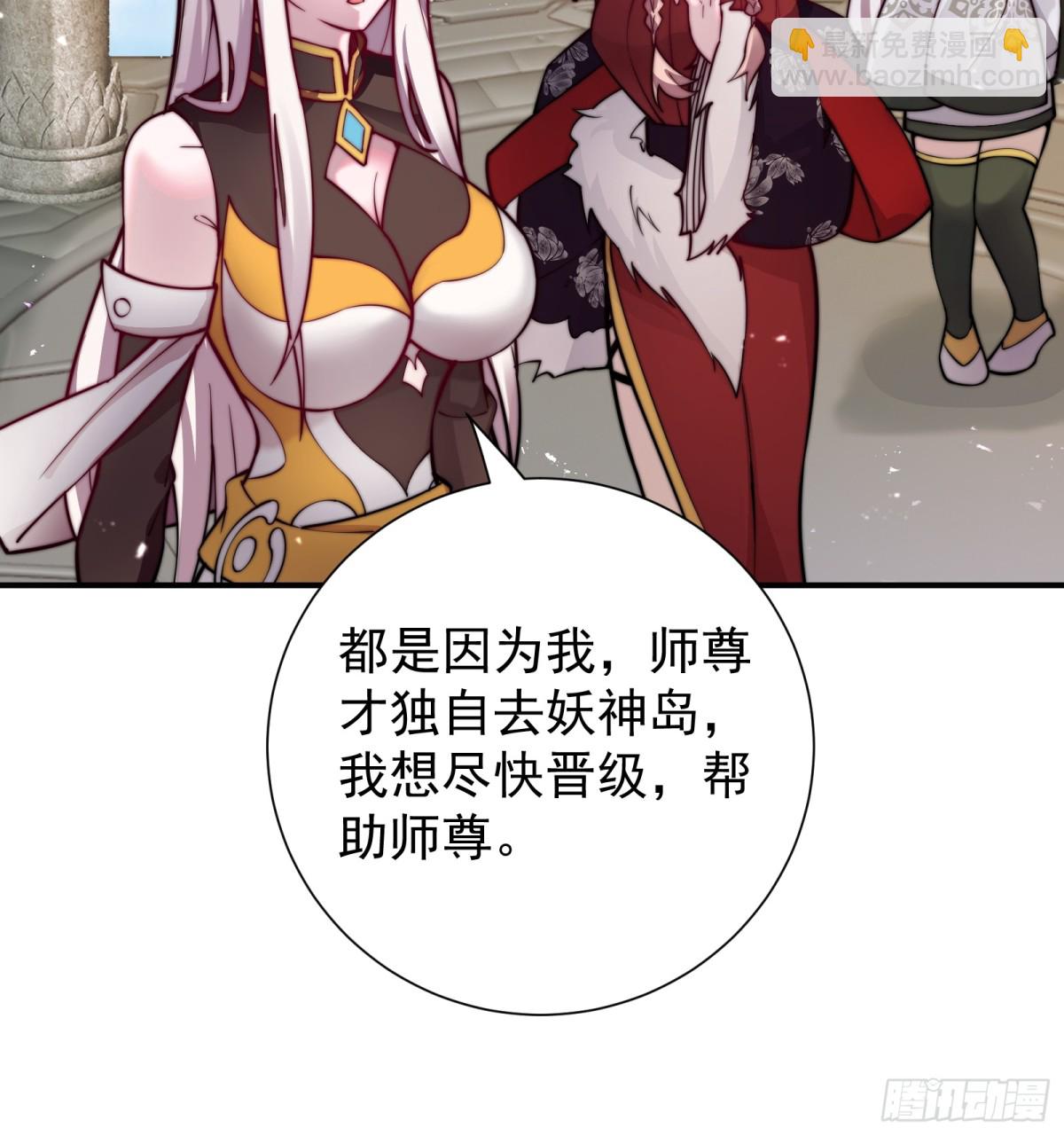 我的徒弟居然是女帝 - 涅槃果 - 1