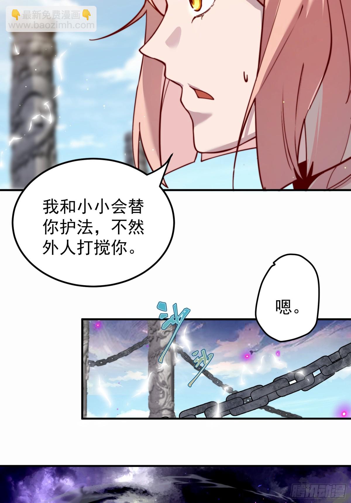 我的徒弟居然是女帝 - 涅槃果 - 5