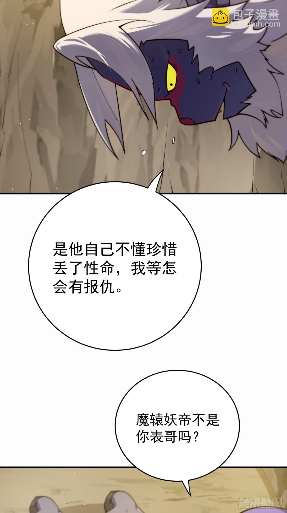 我的徒弟居然是女帝 - 涅槃果 - 5