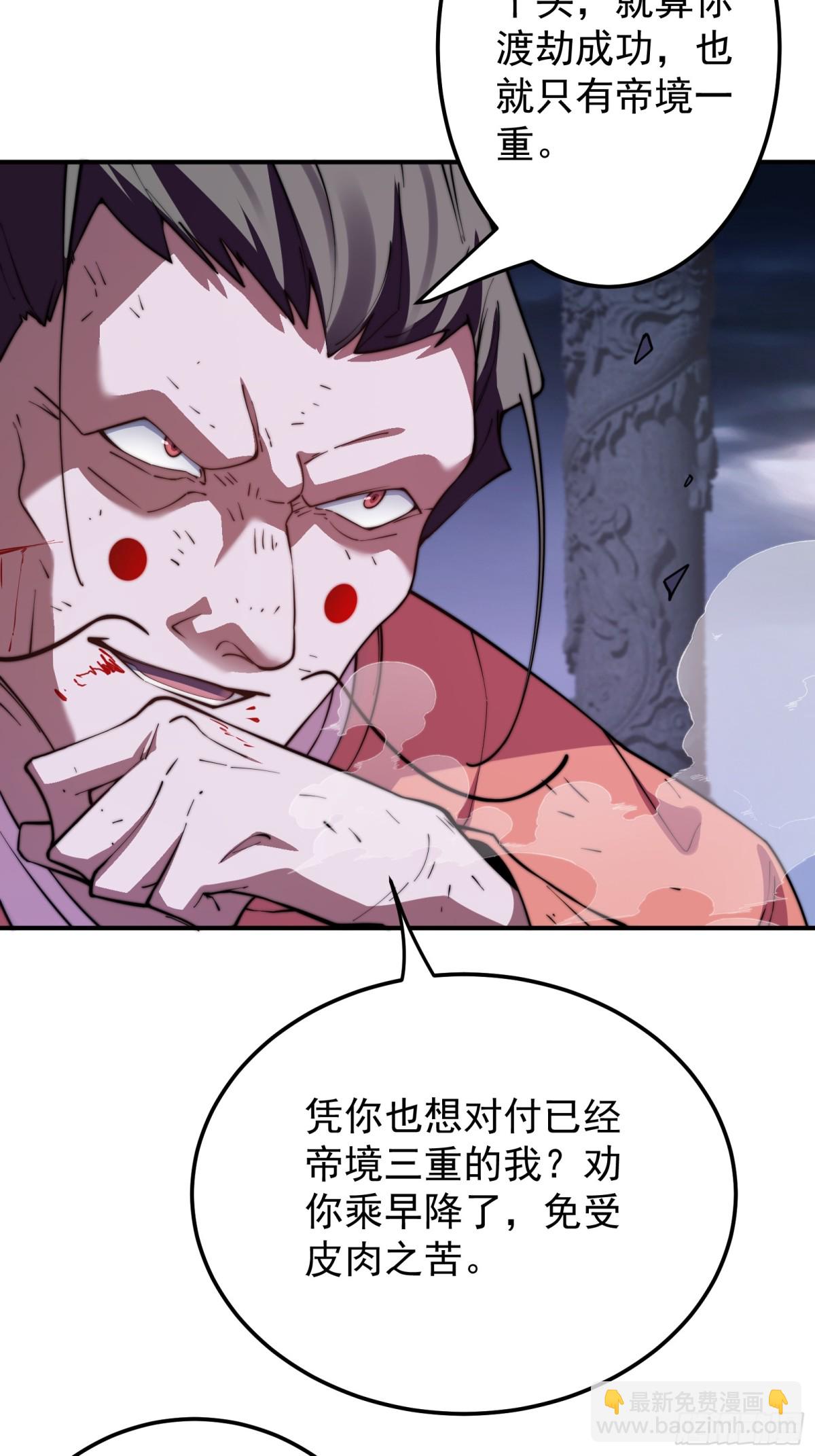 华丽的战斗-第103话