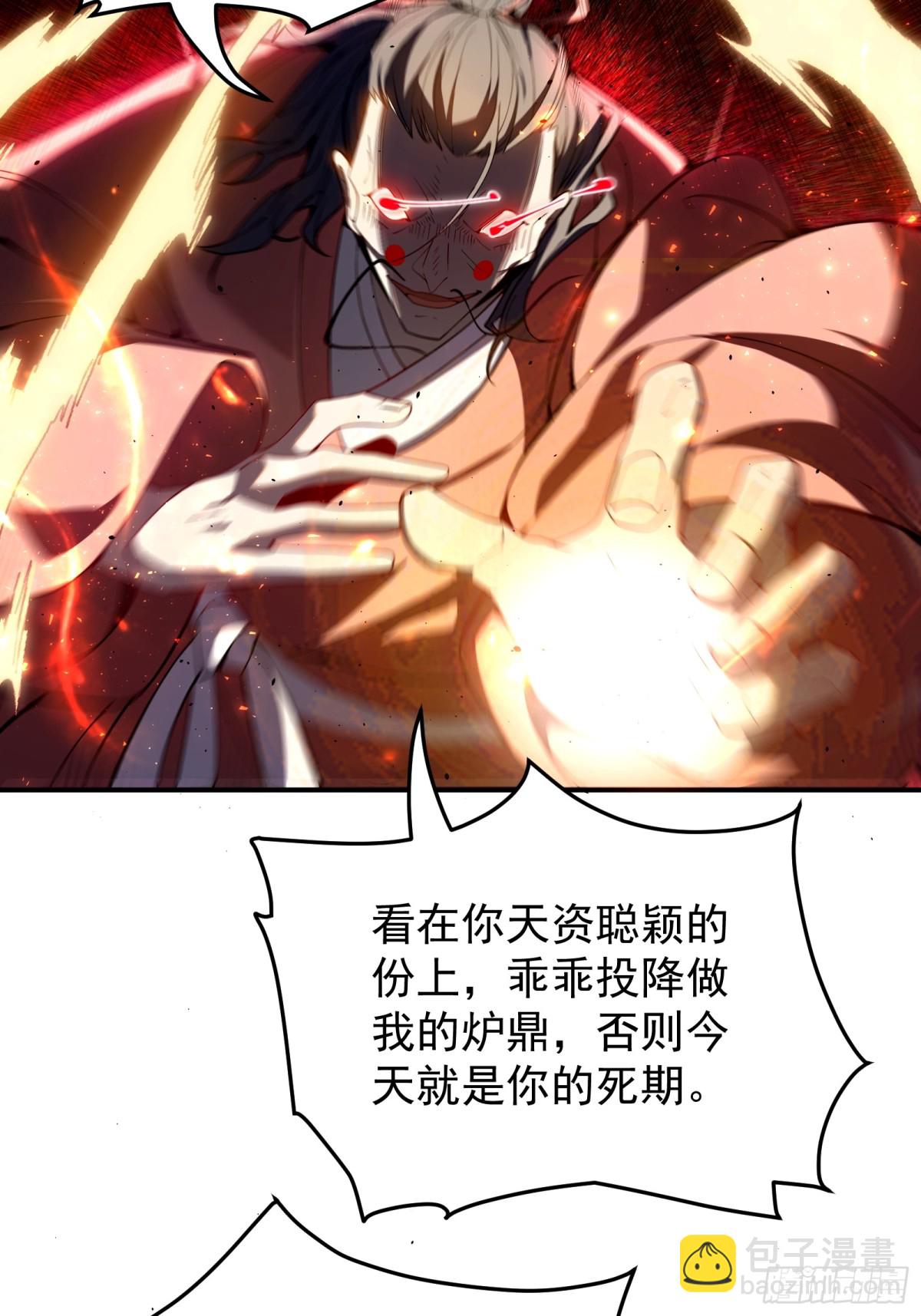 华丽的战斗-第103话