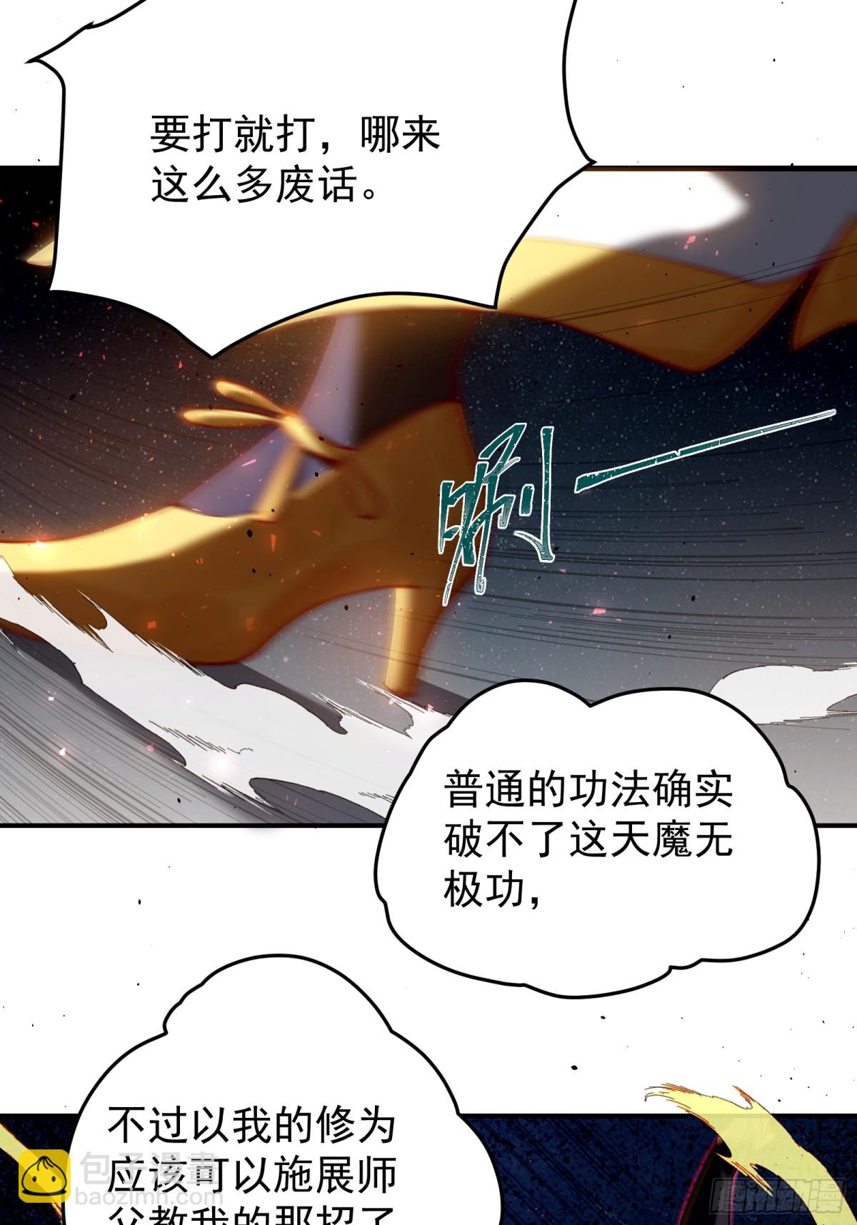 华丽的战斗-第103话