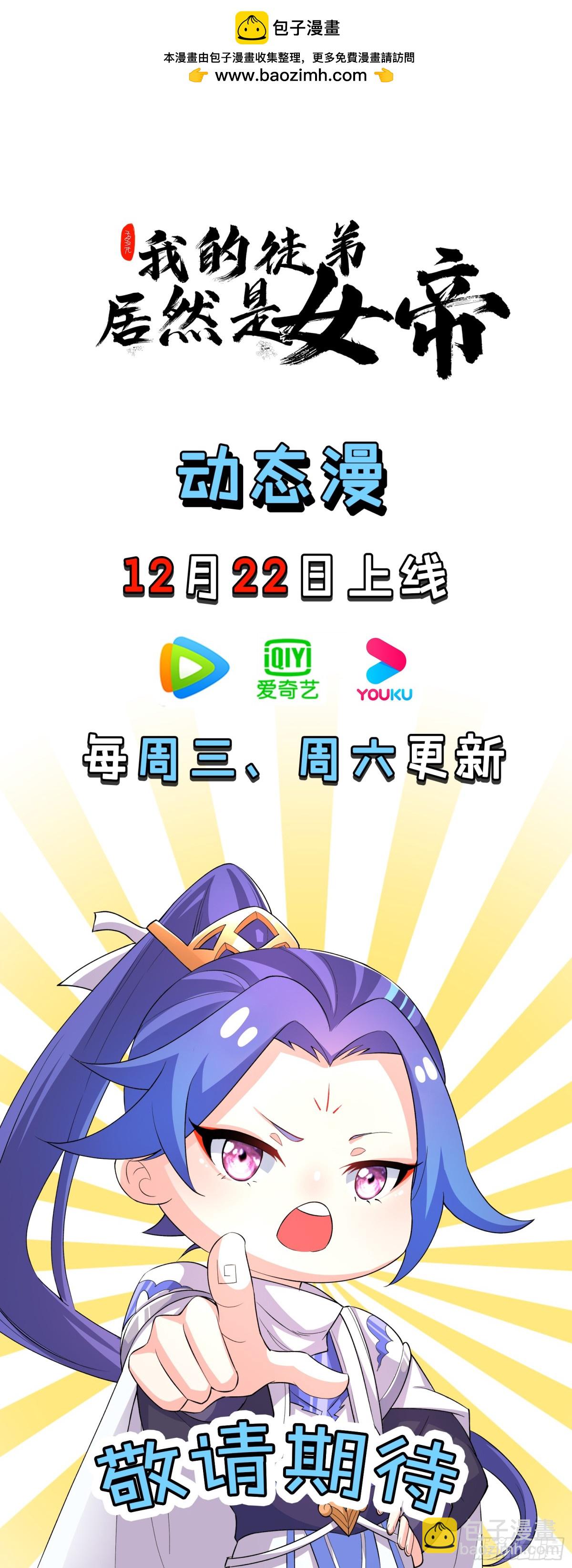 华丽的战斗-第103话