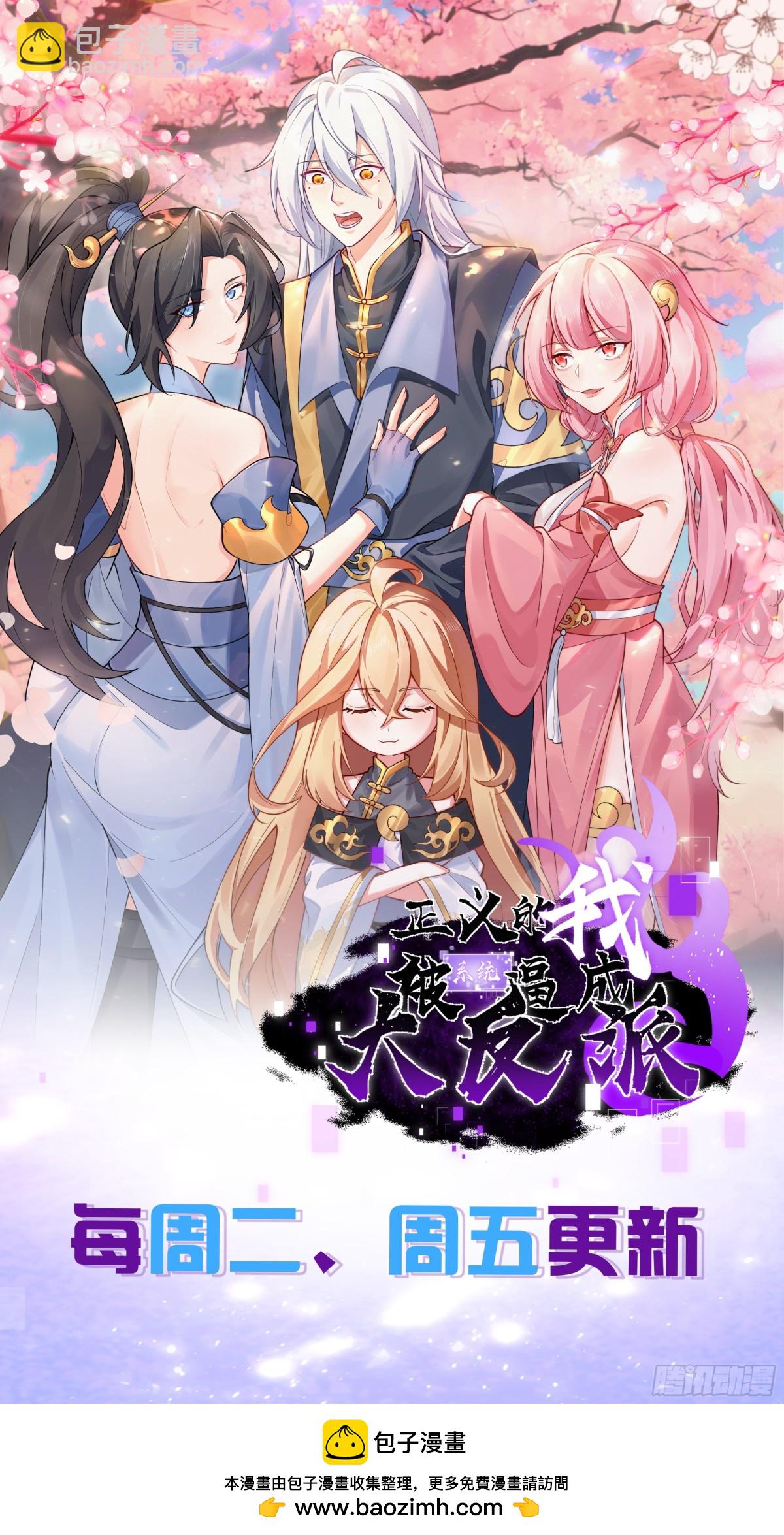 华丽的战斗-第103话