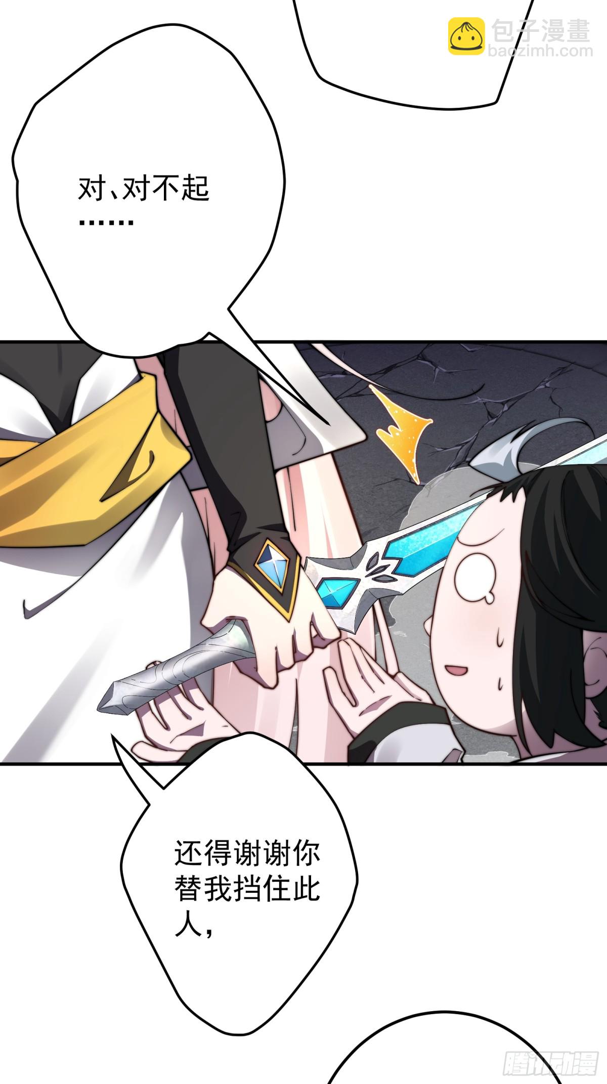 华丽的战斗-第103话