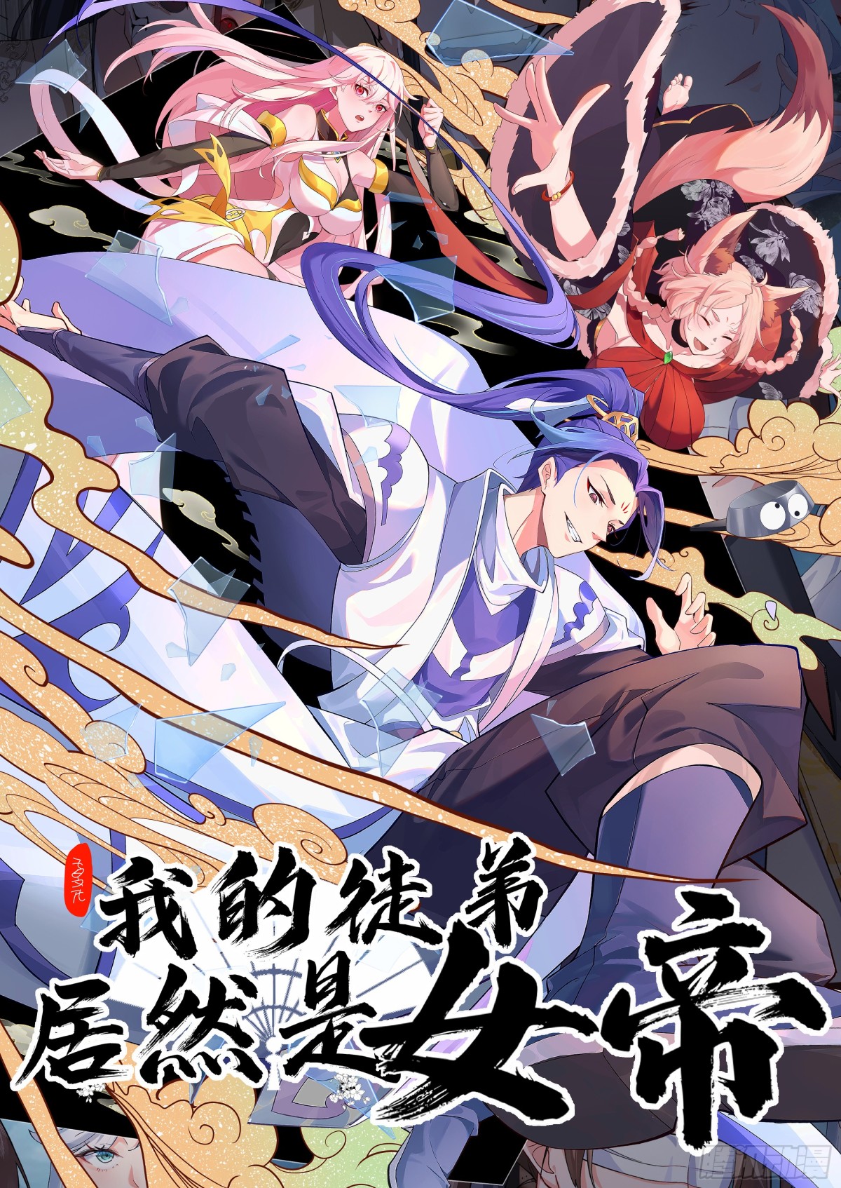 天降美人-第107话