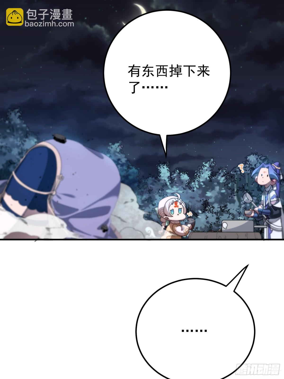 天降美人-第107话