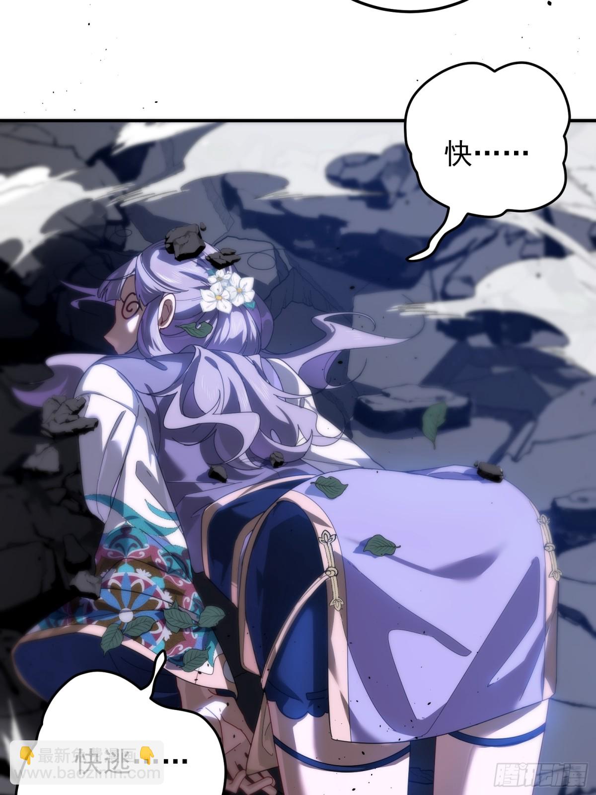 天降美人-第107话