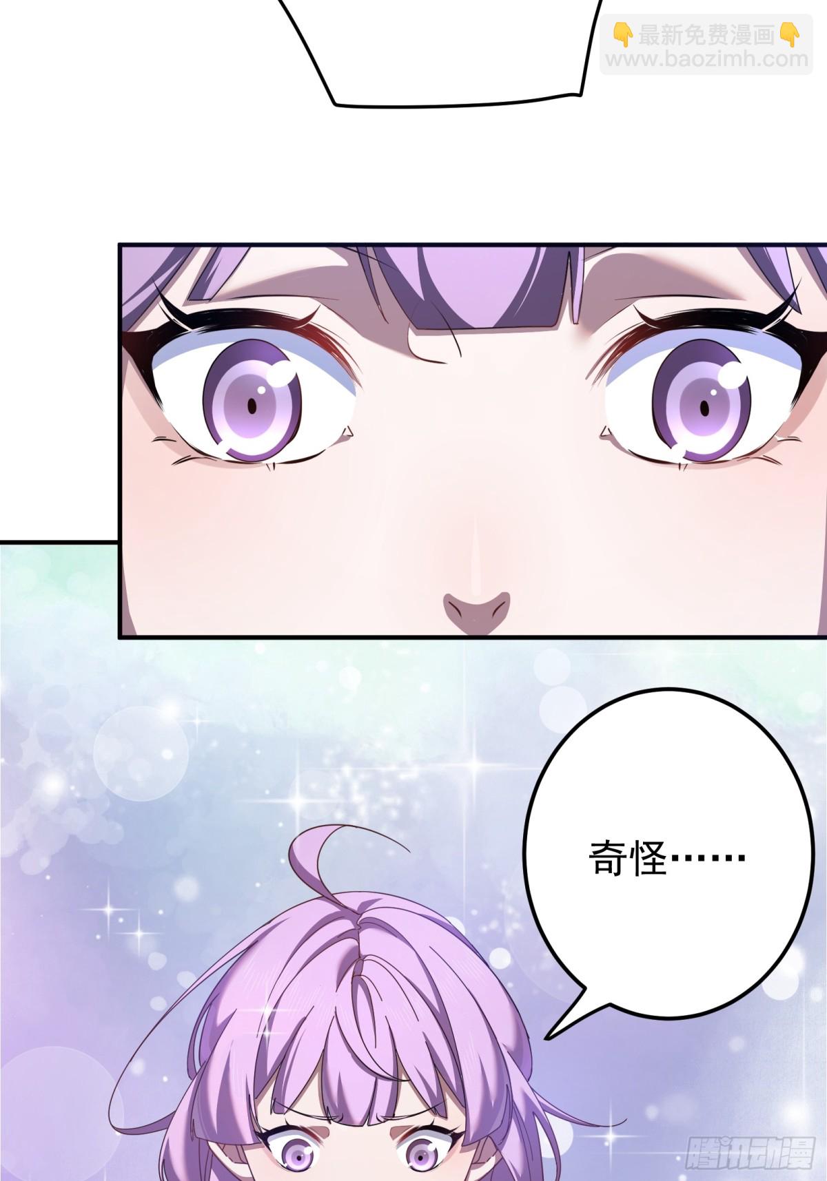 天降美人-第107话