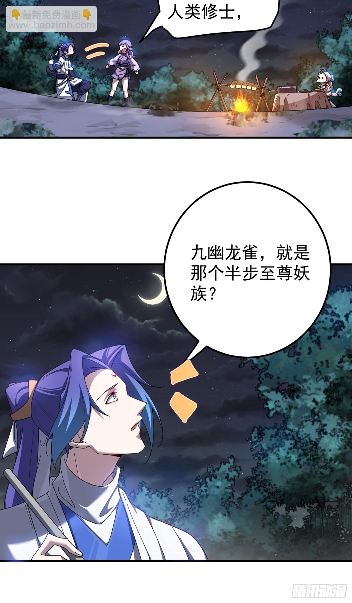 天降美人-第107话