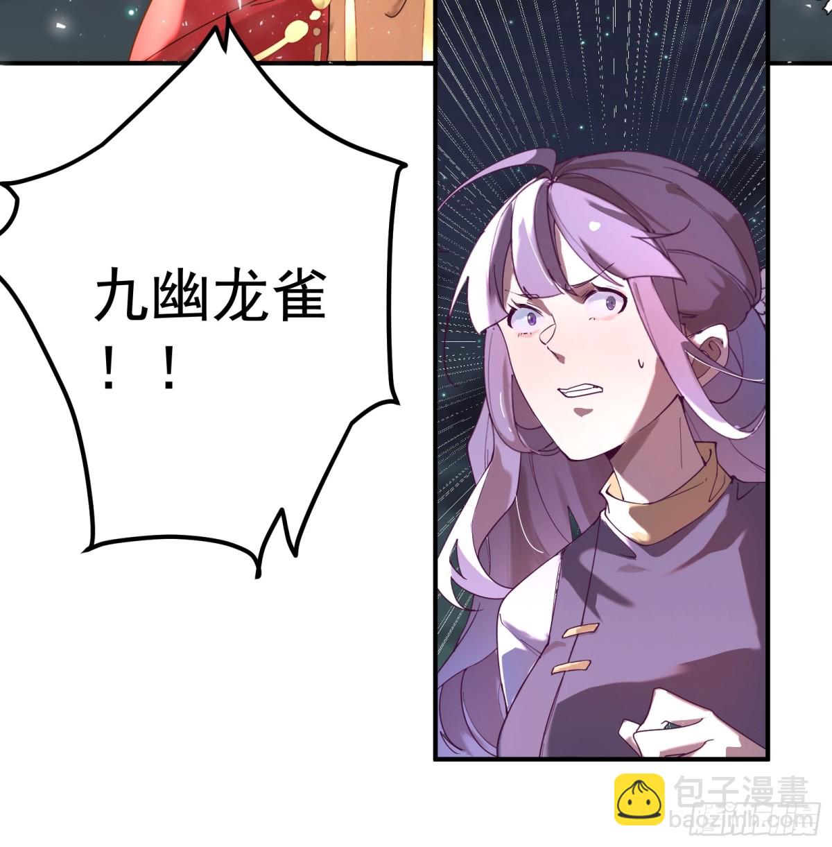 天降美人-第107话