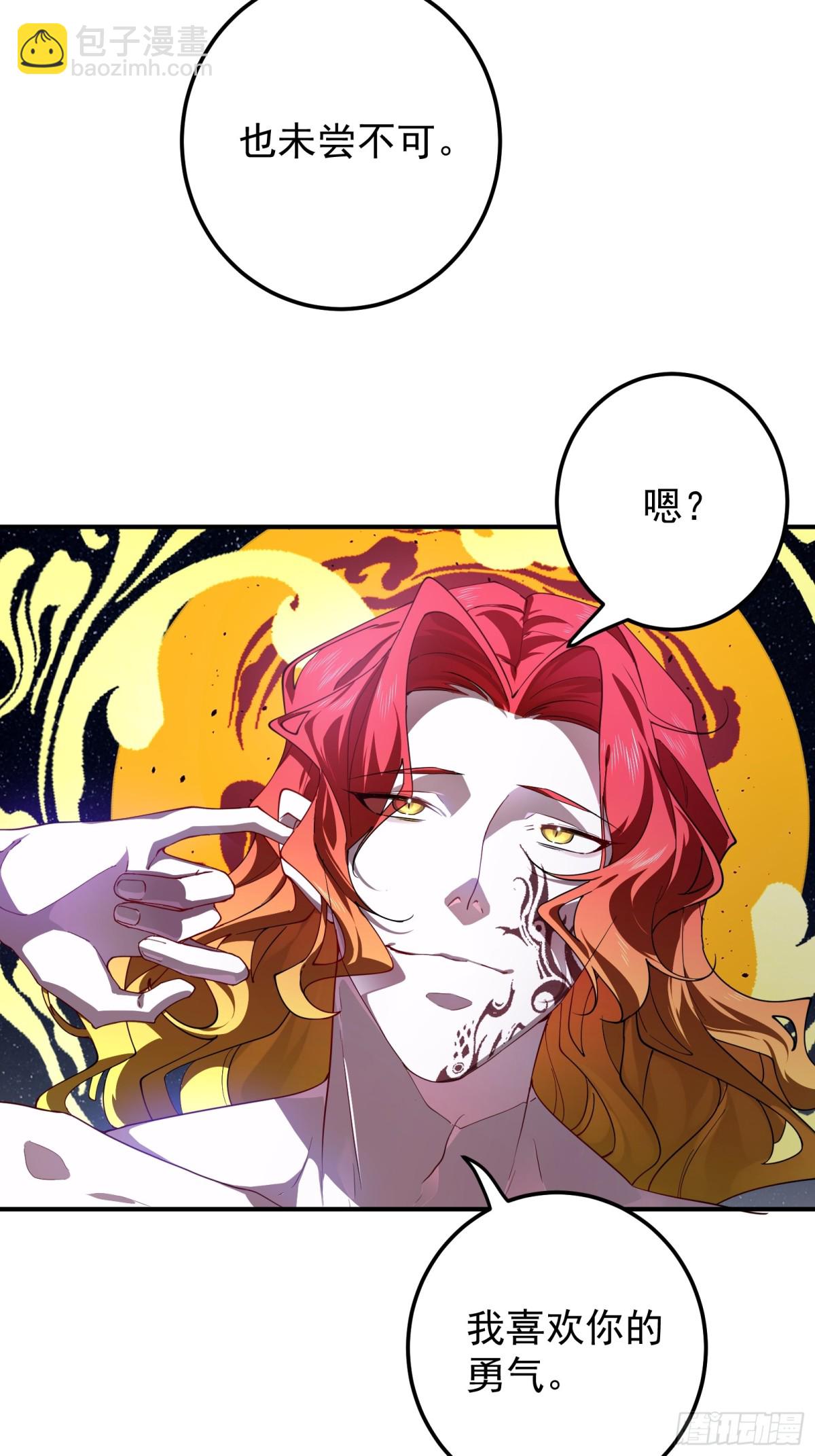 天降美人-第107话