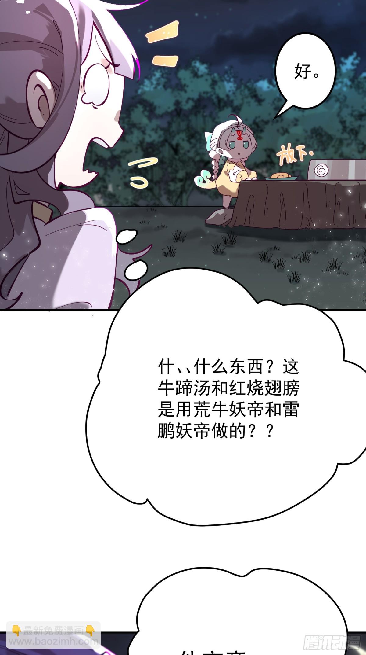 天降美人-第107话