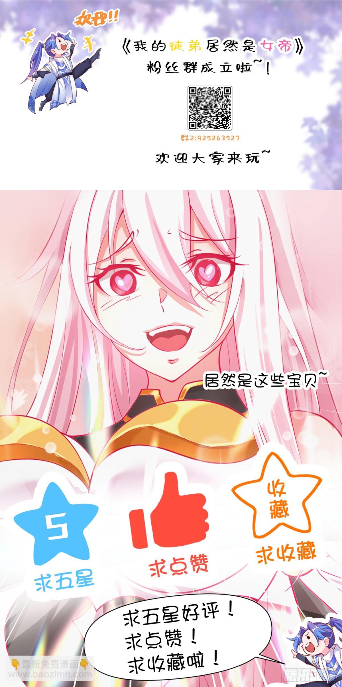 天降美人-第107话