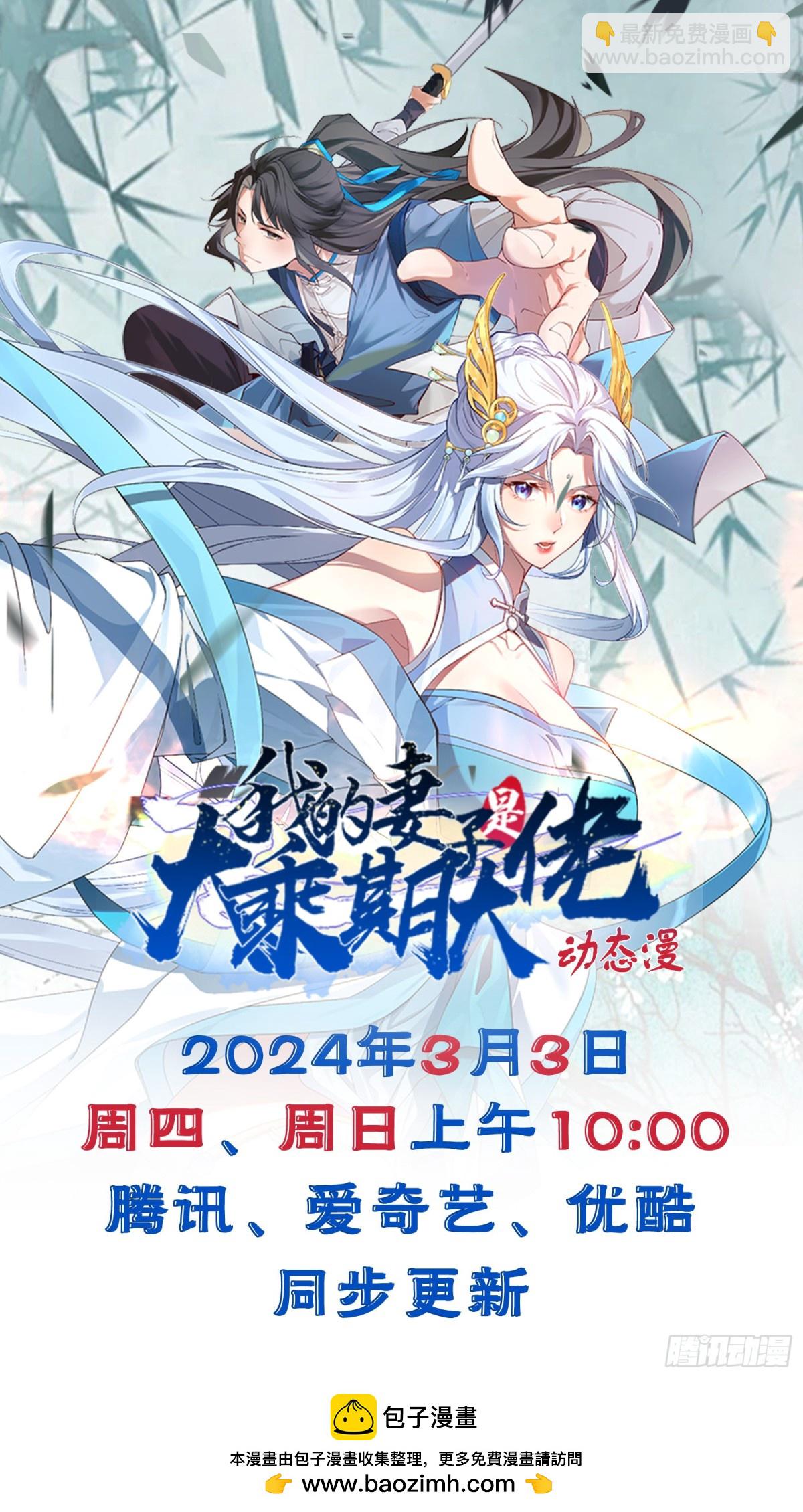 天降美人-第107话