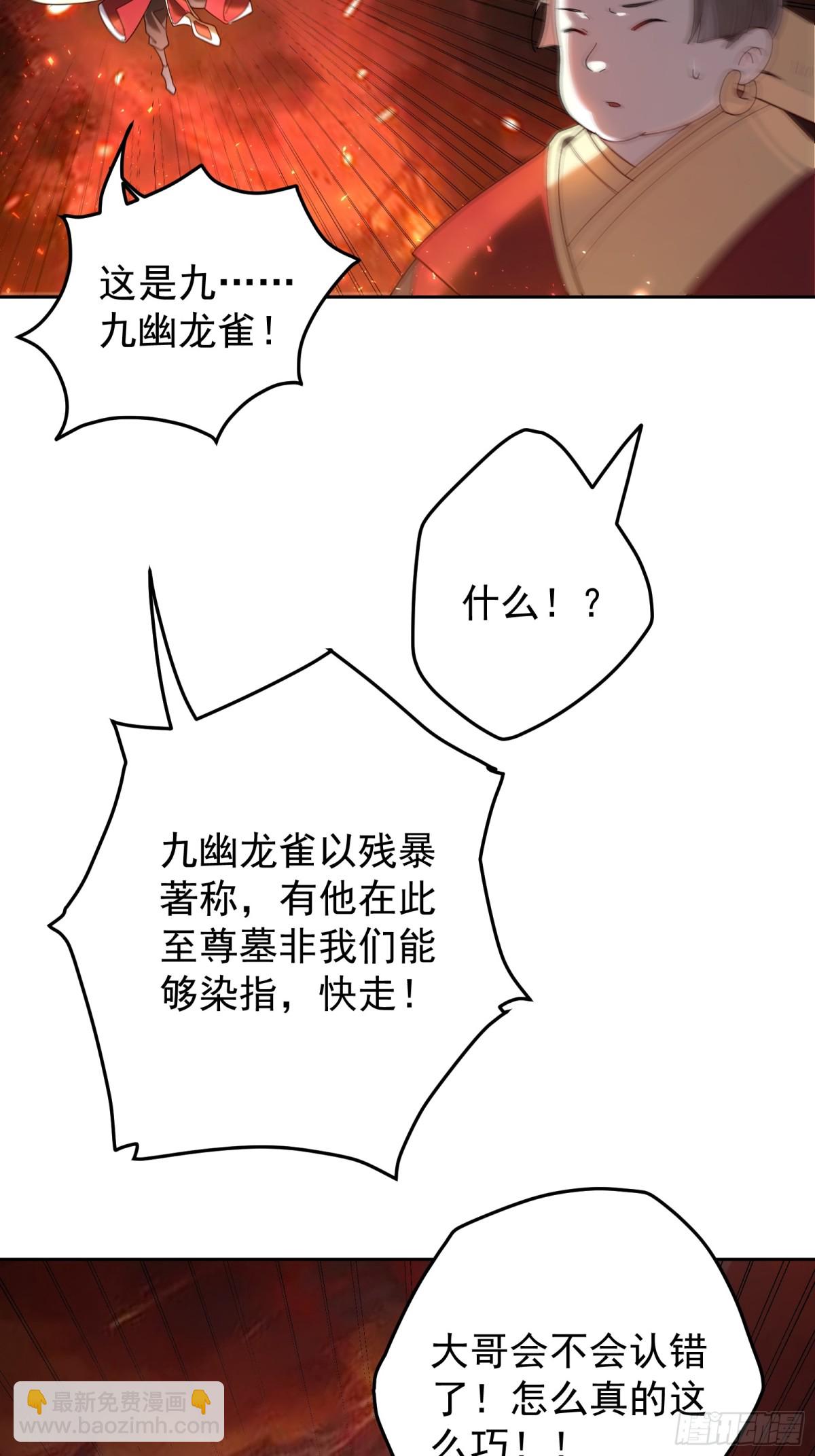 天降美人-第107话