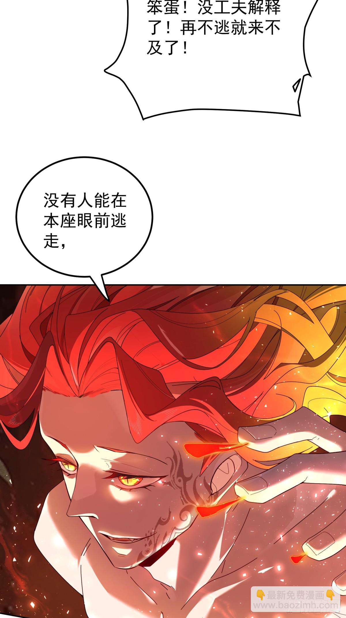 天降美人-第107话