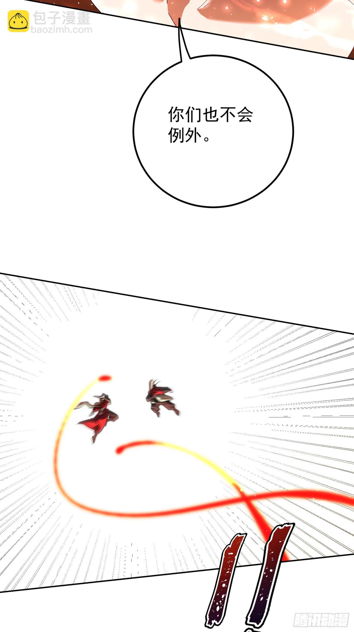 天降美人-第107话