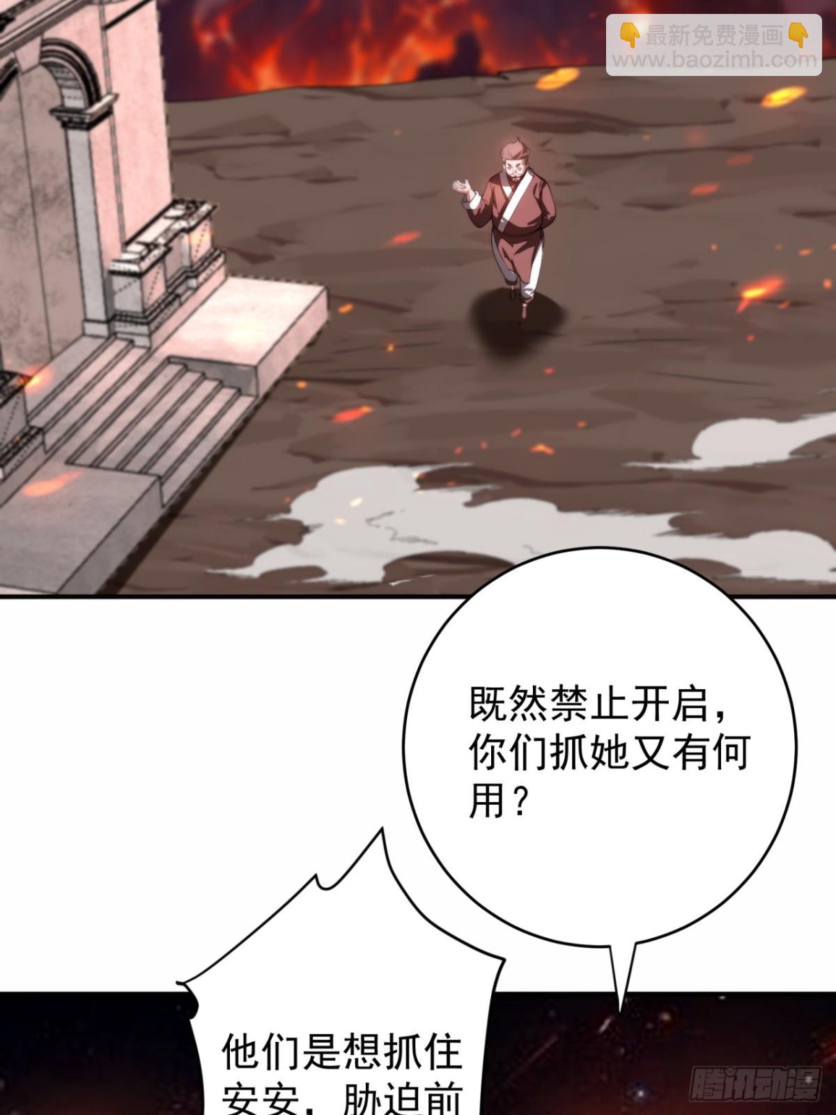 麒麟争夺战-第113话