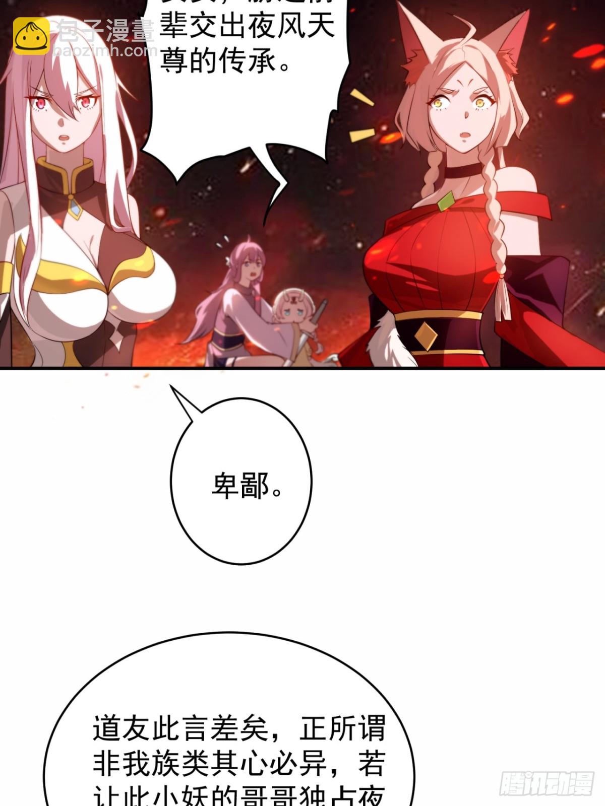 麒麟争夺战-第113话