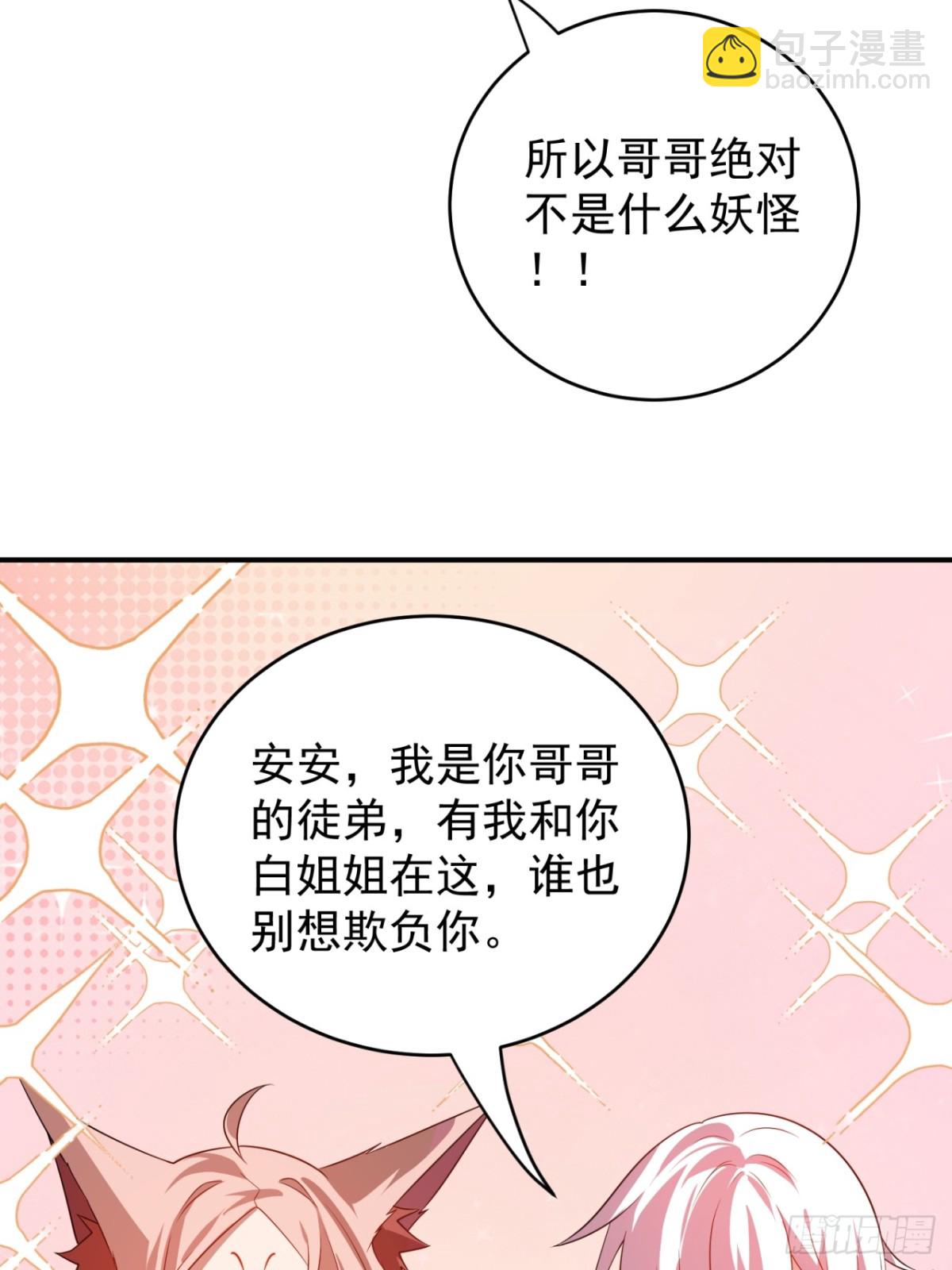 麒麟争夺战-第113话