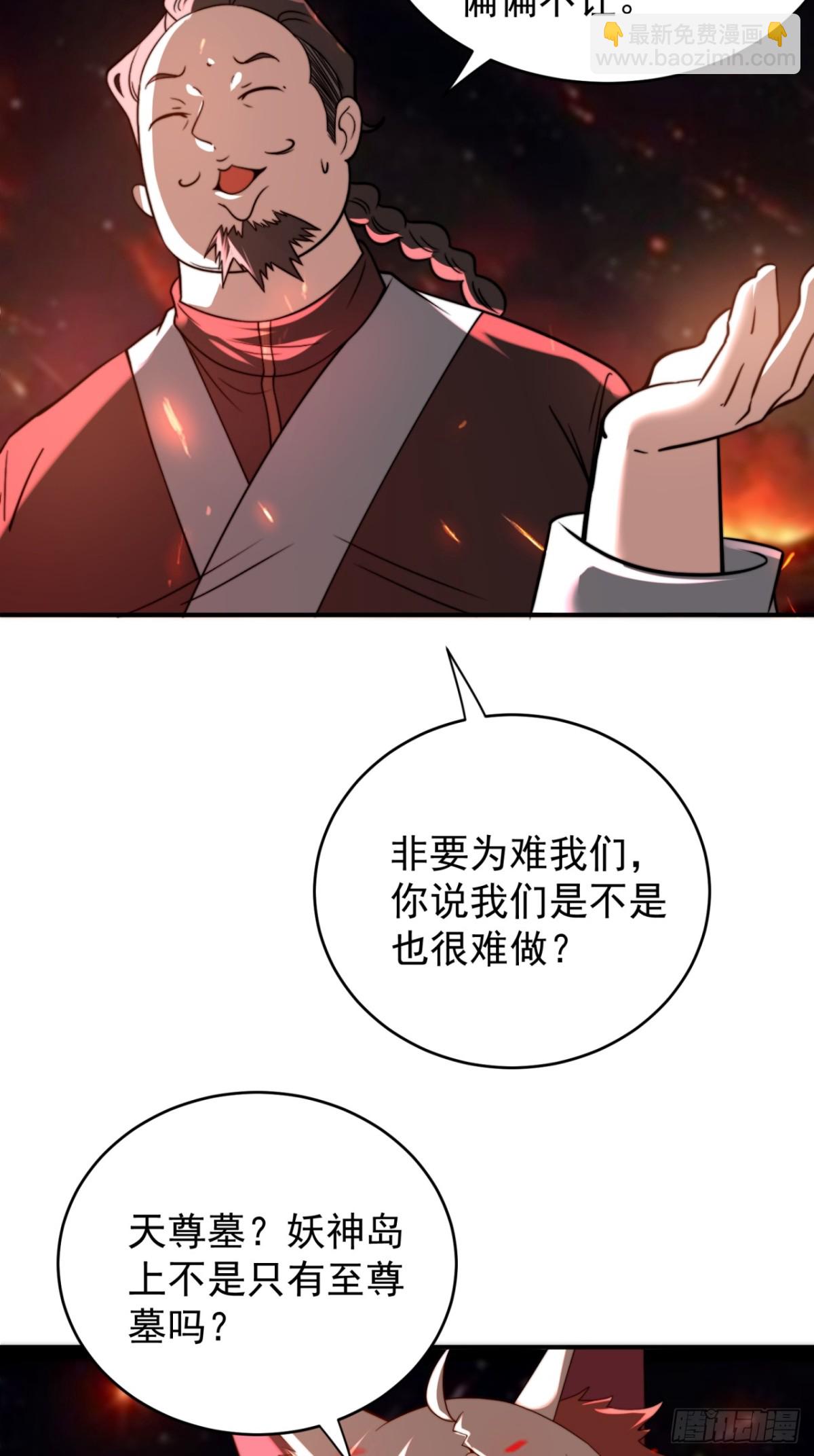 麒麟争夺战-第113话