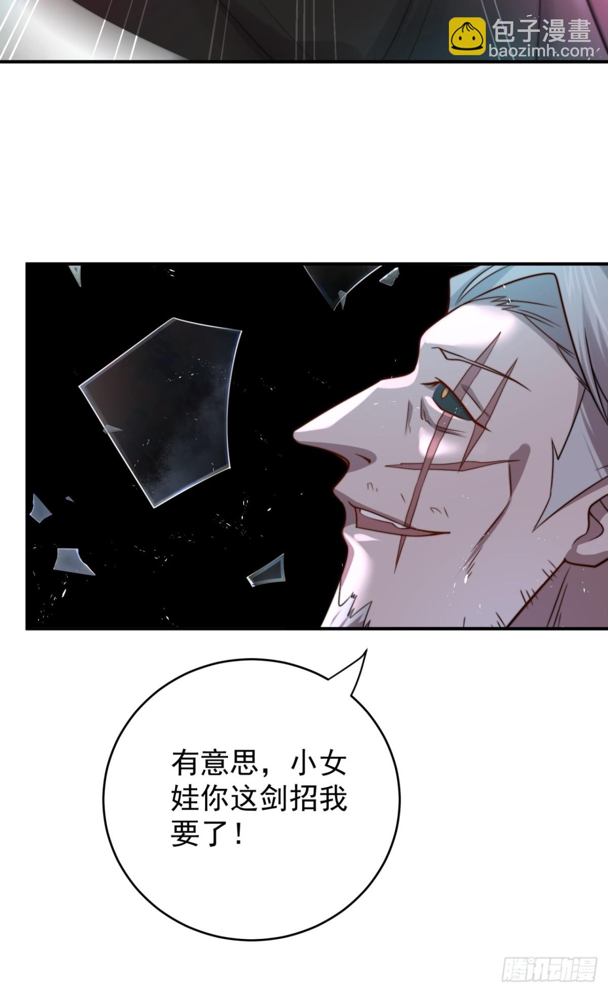 麒麟争夺战-第113话