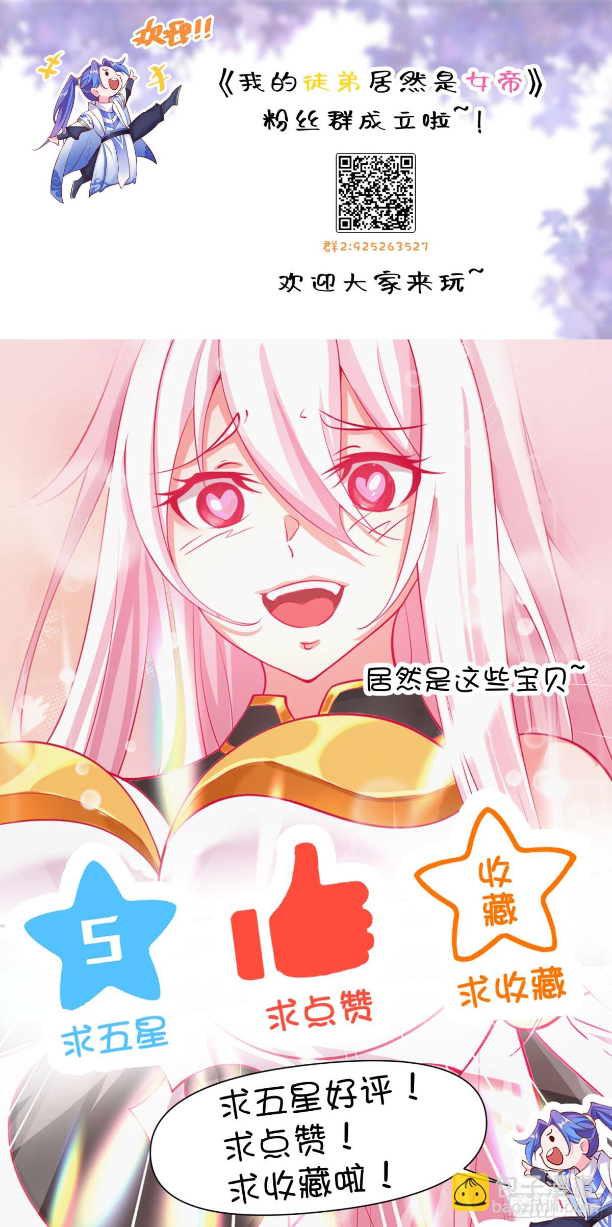 麒麟争夺战-第113话