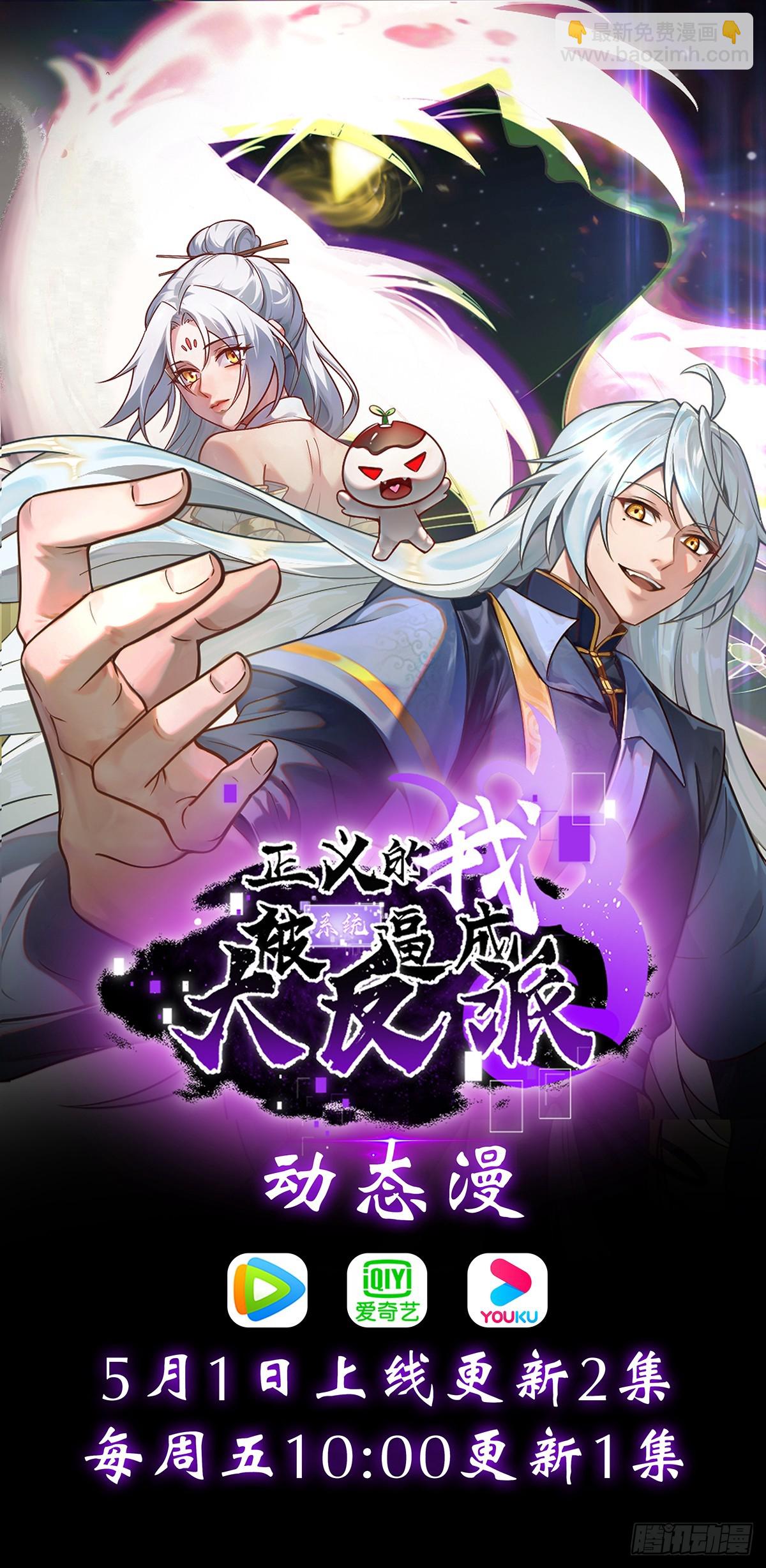 麒麟争夺战-第113话