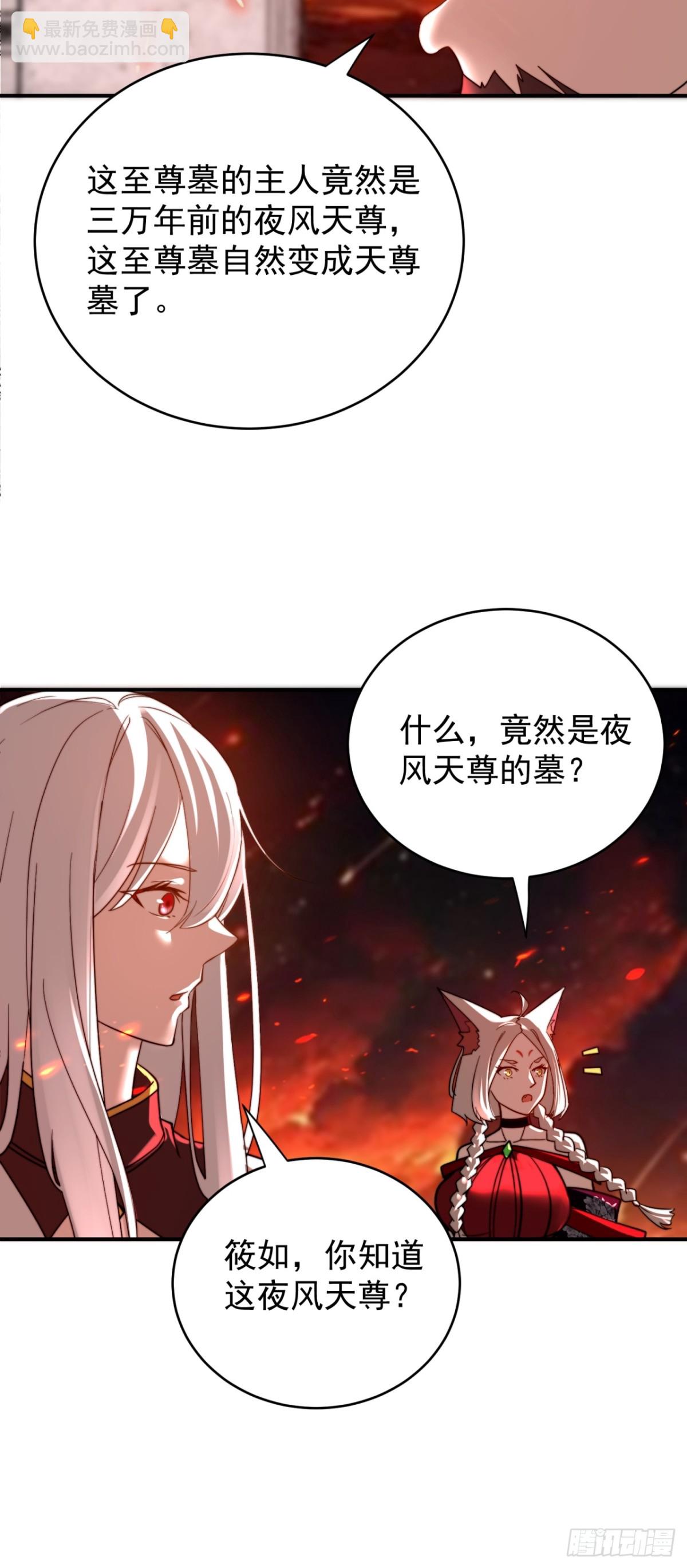 麒麟争夺战-第113话