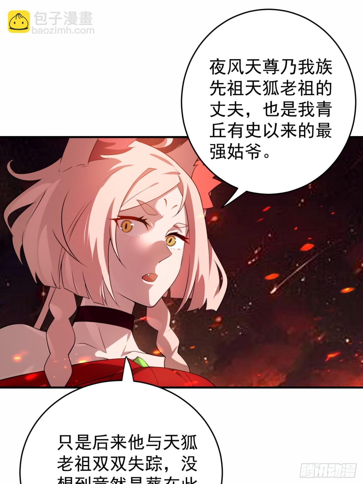 麒麟争夺战-第113话