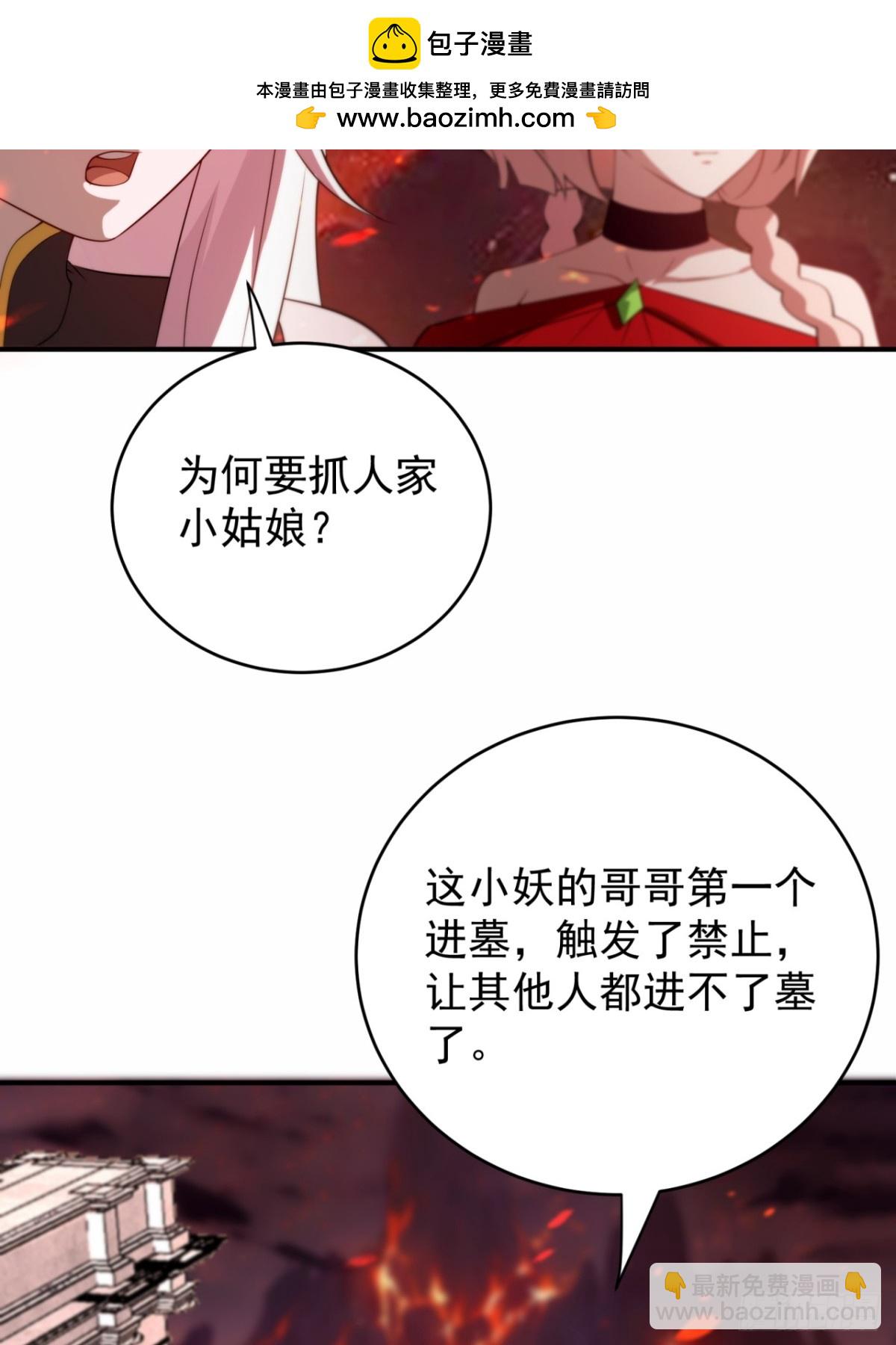 麒麟争夺战-第113话