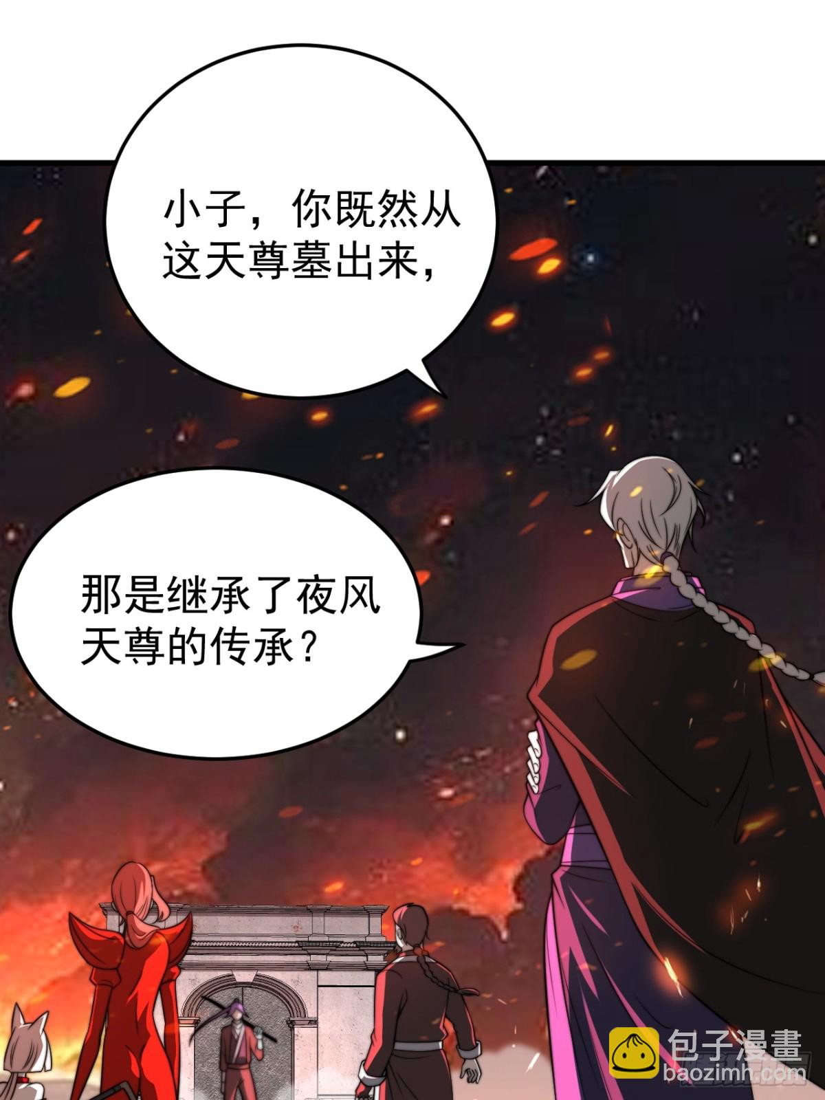 传承之力-第115话