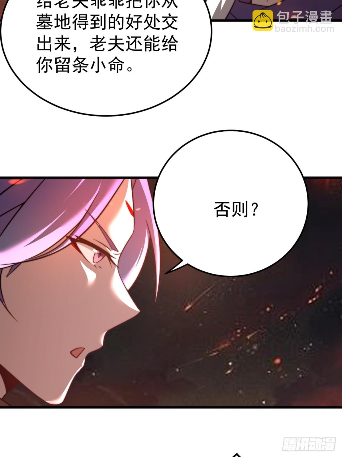 传承之力-第115话