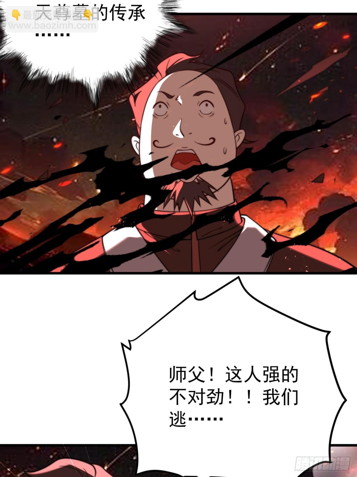 传承之力-第115话