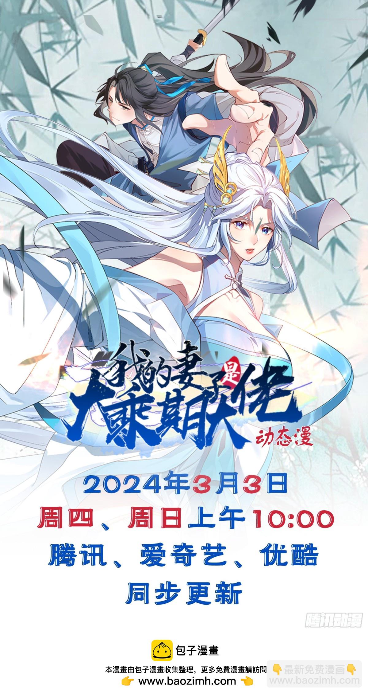 传承之力-第115话