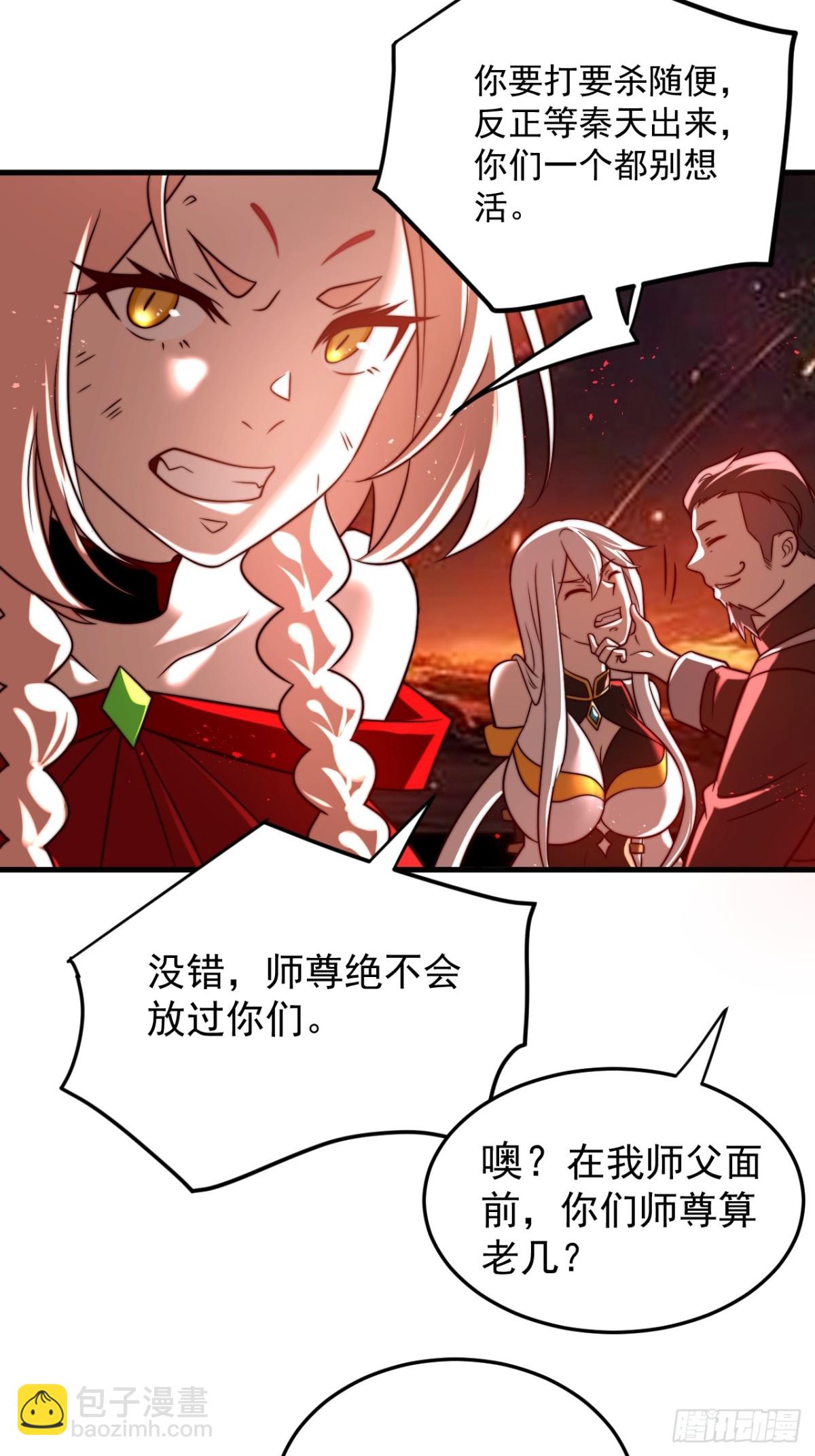 传承之力-第115话