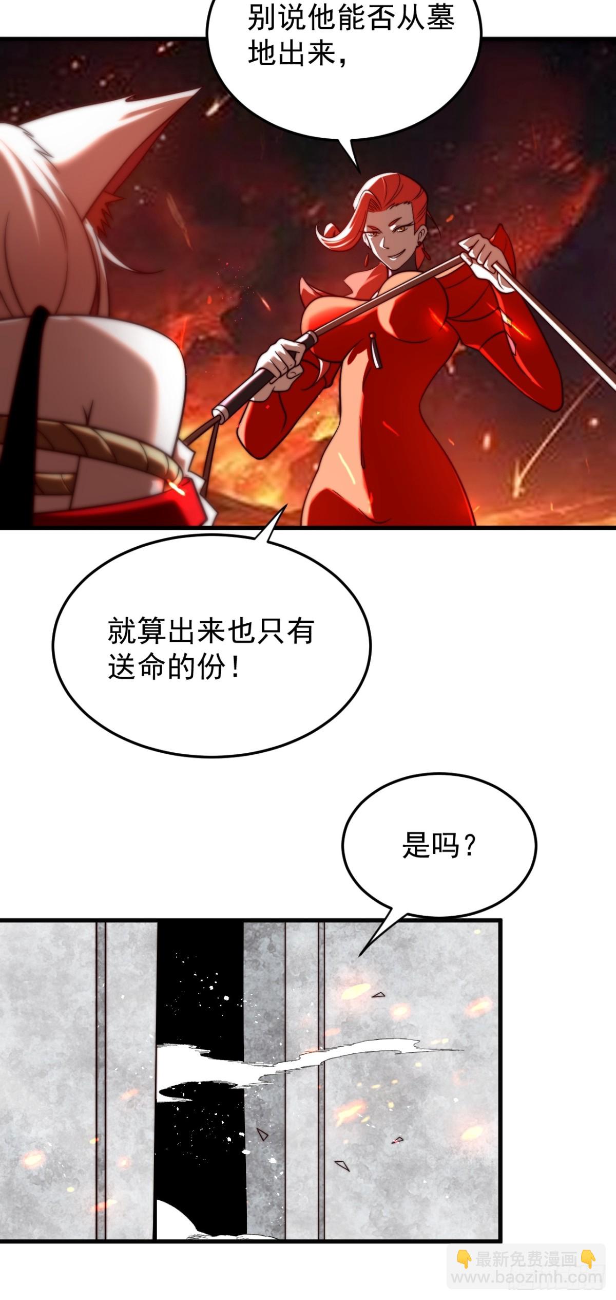 传承之力-第115话