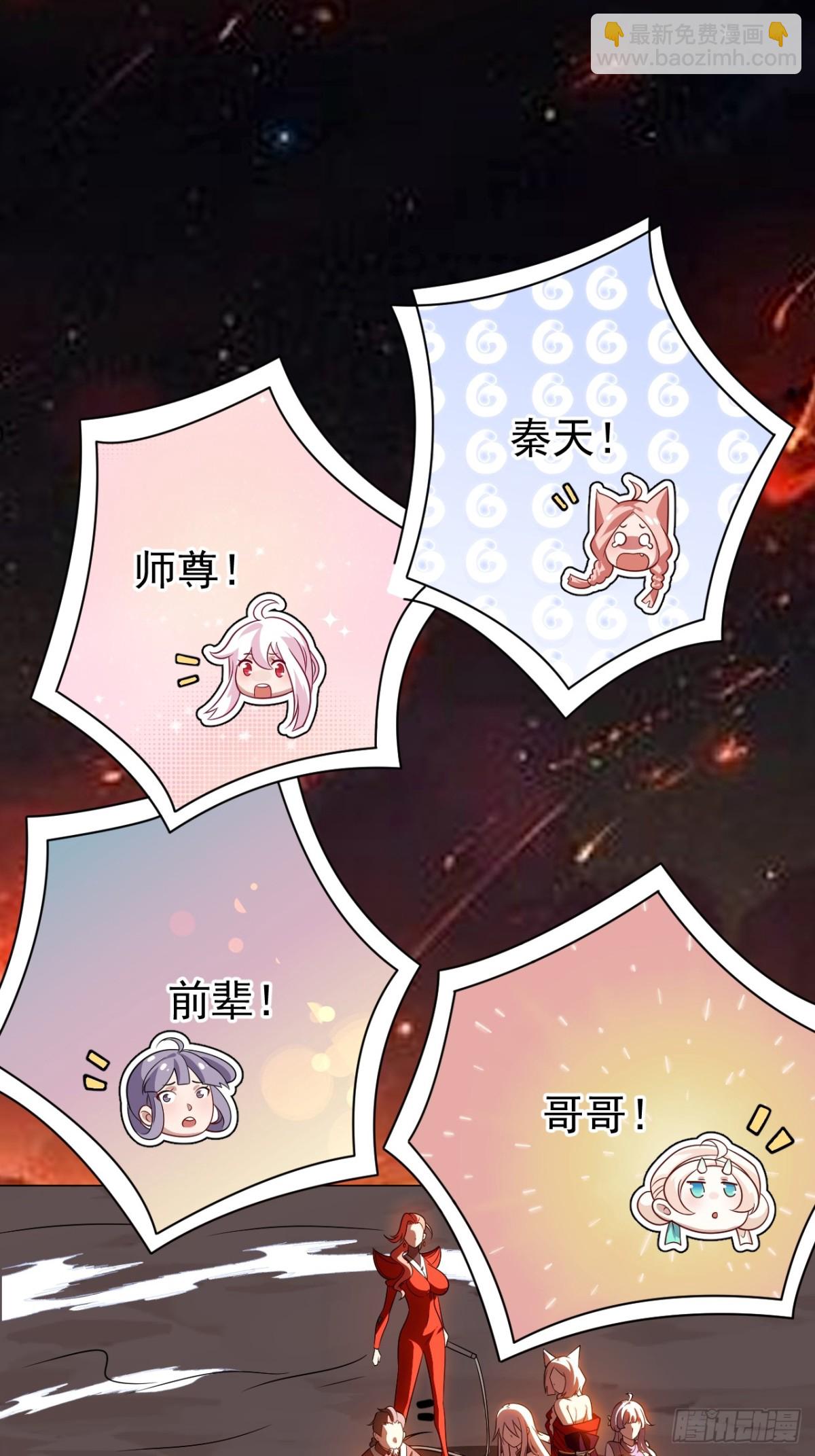 传承之力-第115话