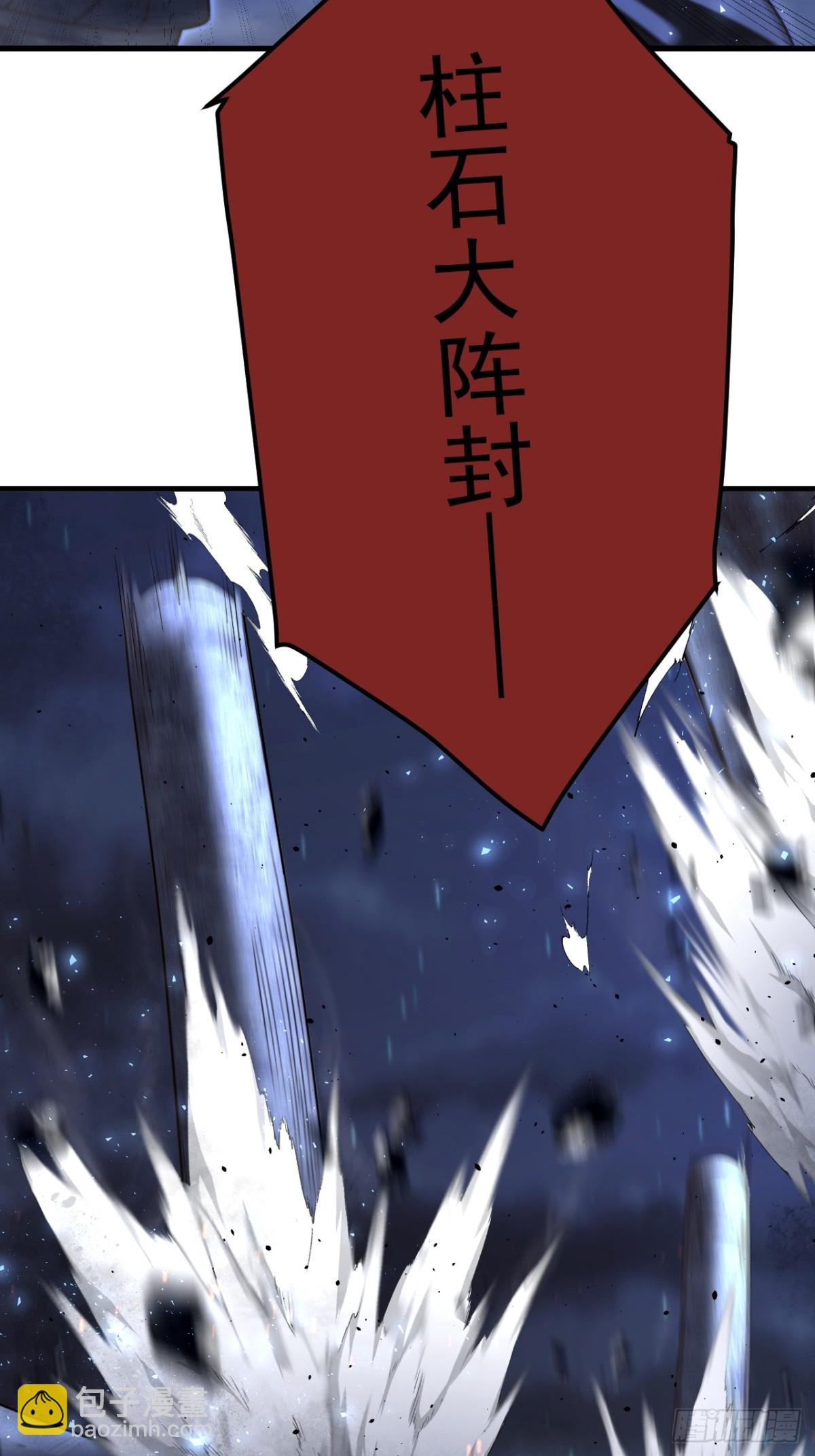 我的徒弟居然是女帝 - 秘術對決 - 5