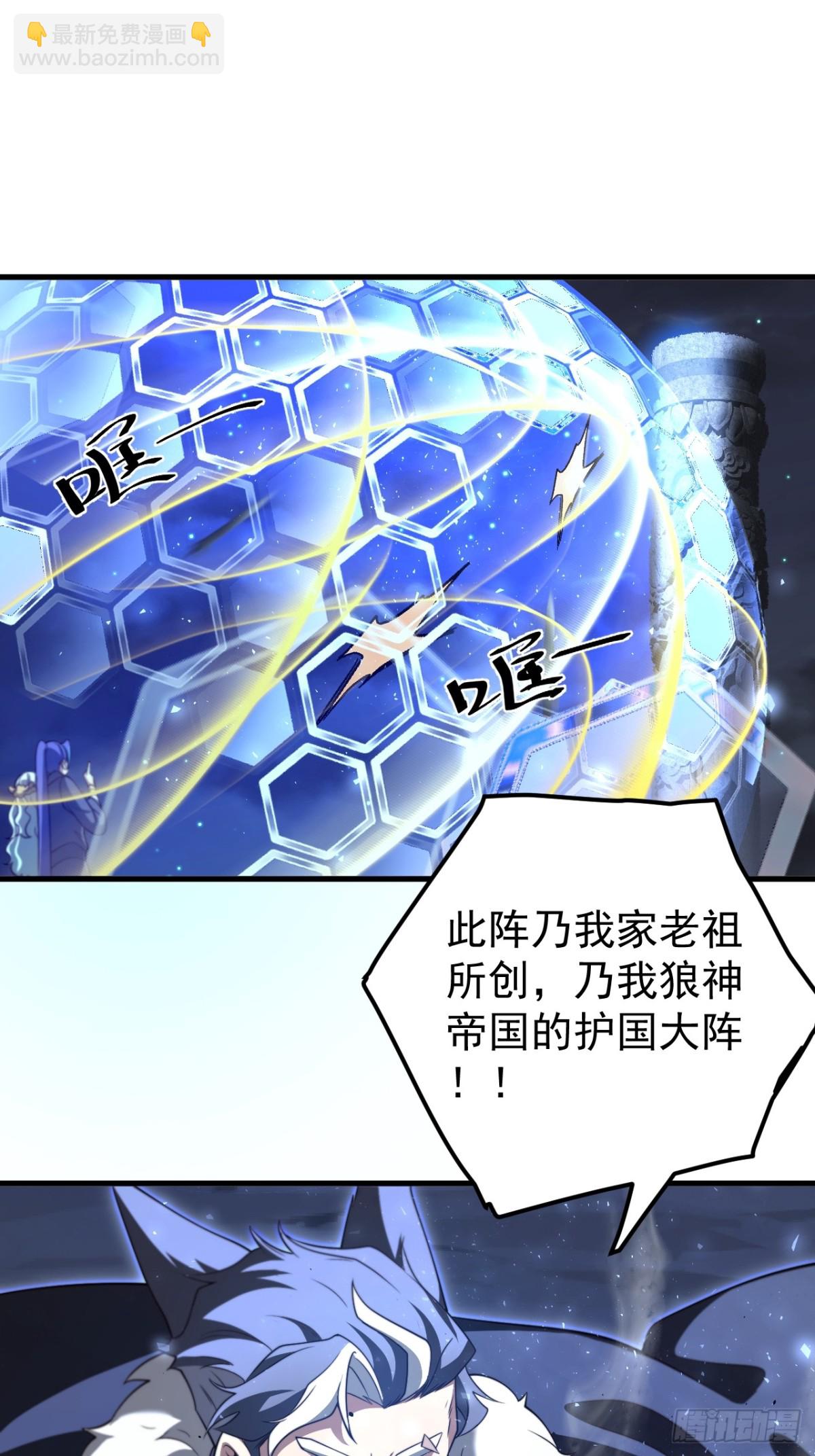 我的徒弟居然是女帝 - 秘術對決 - 1