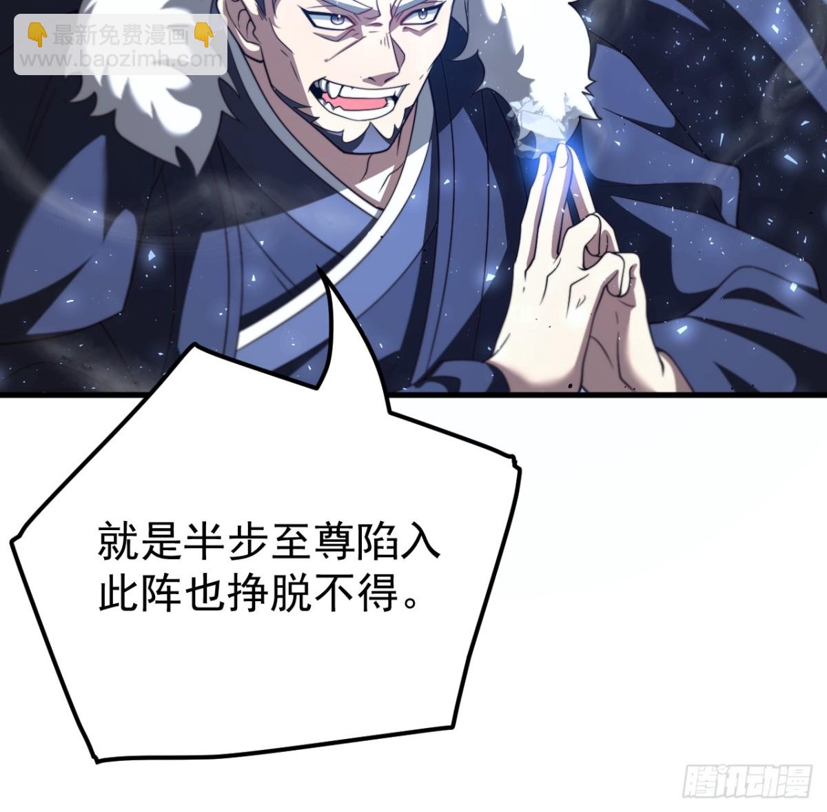 我的徒弟居然是女帝 - 秘術對決 - 2