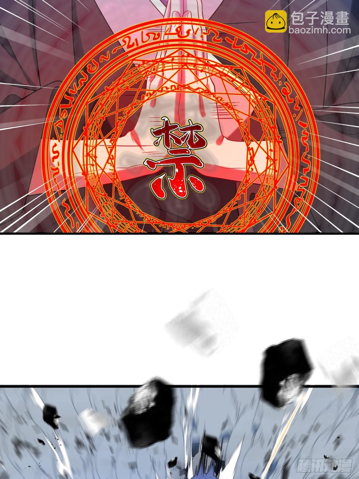 我的徒弟居然是女帝 - 秘術對決 - 4