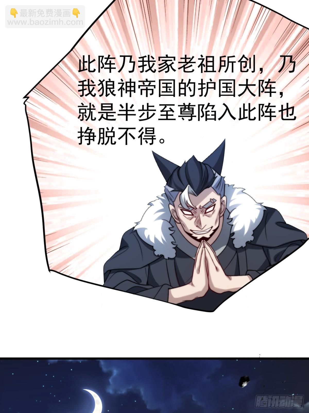 我的徒弟居然是女帝 - 秘術對決 - 6