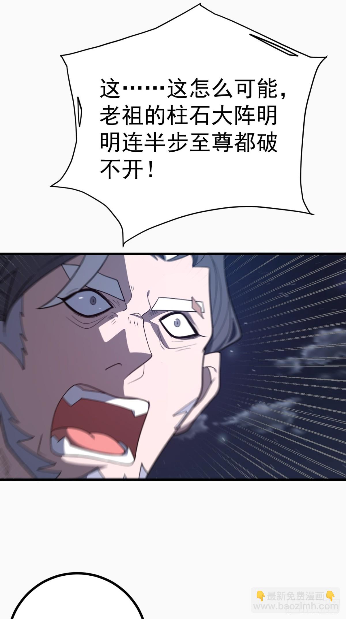 我的徒弟居然是女帝 - 秘術對決 - 2