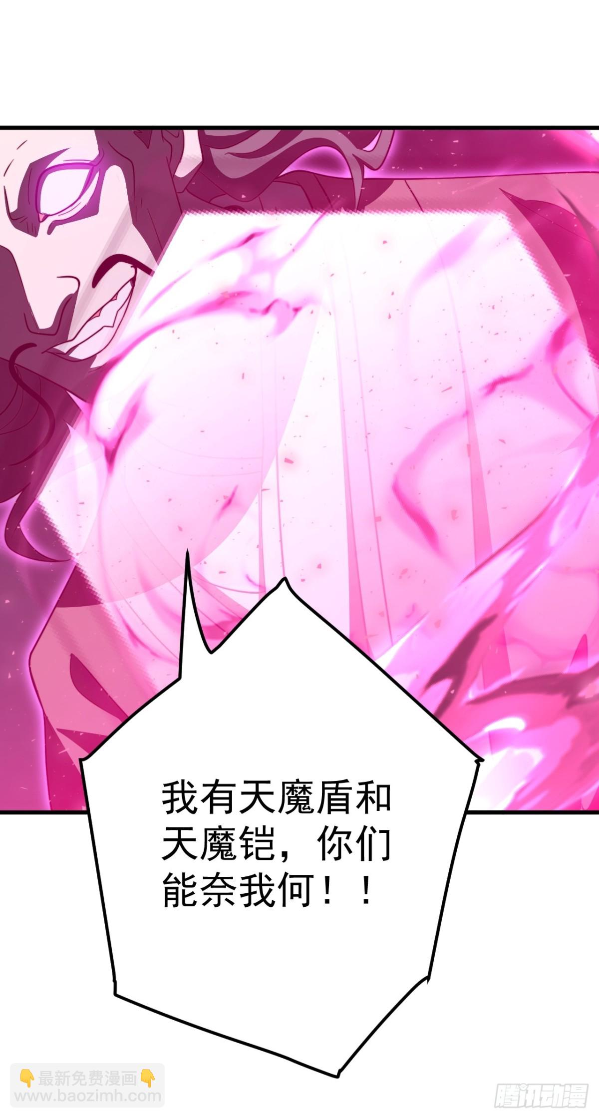 我的徒弟居然是女帝 - 秘術對決 - 2