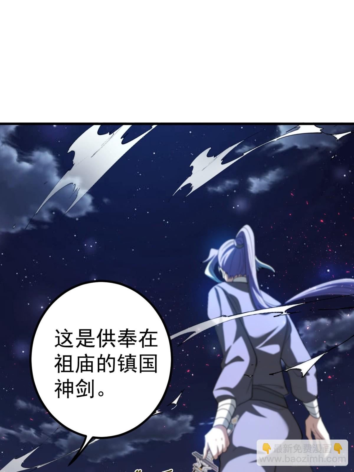 我的徒弟居然是女帝 - 協商 - 6