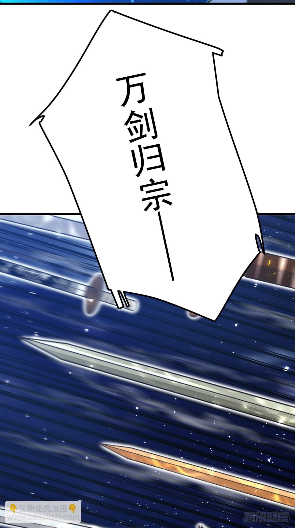 我的徒弟居然是女帝 - 協商 - 6