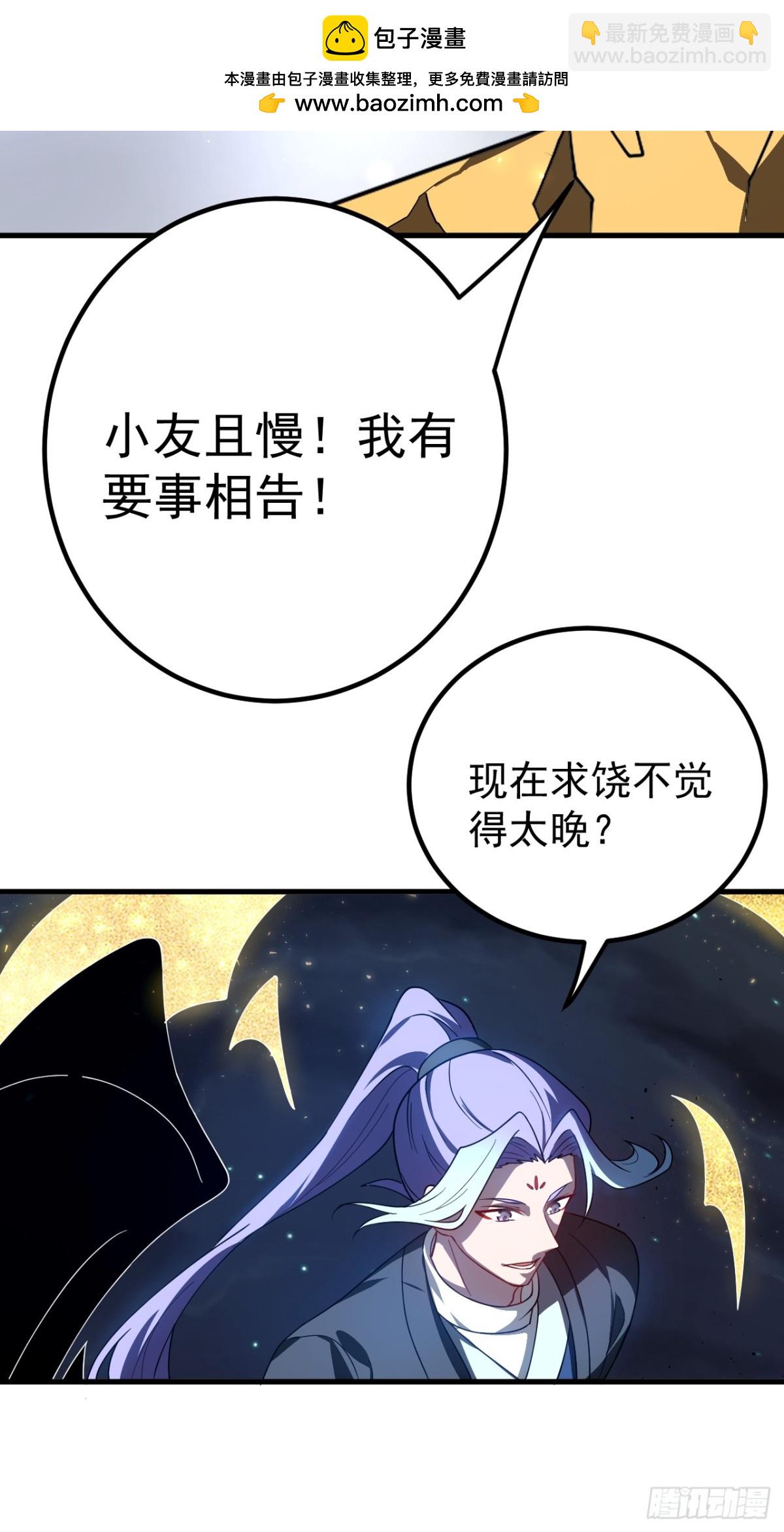 我的徒弟居然是女帝 - 協商 - 5