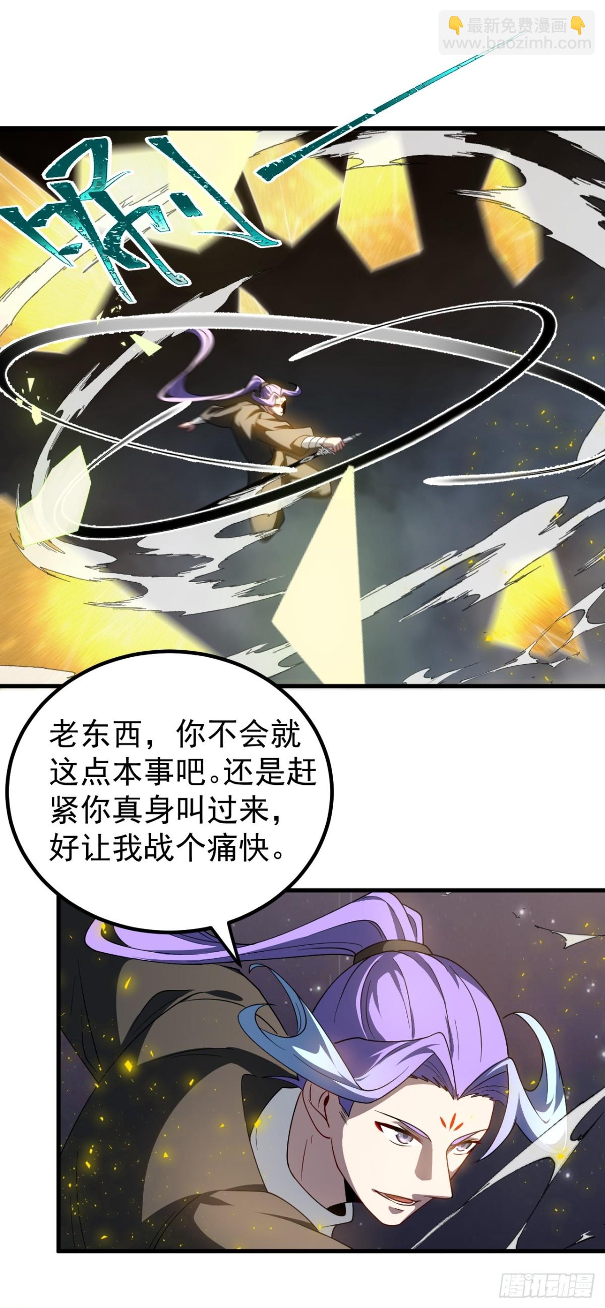 我的徒弟居然是女帝 - 協商 - 1